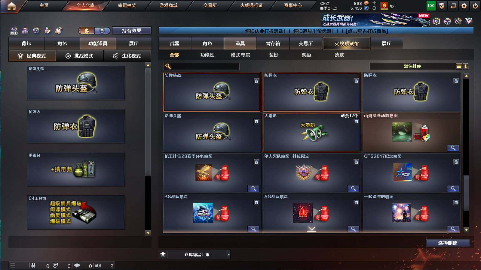 CFCMW421503穿越火线账号详情图11