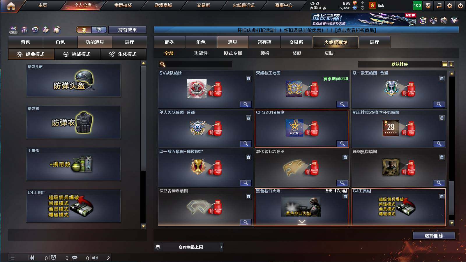 CFCMW421503穿越火线账号详情图12