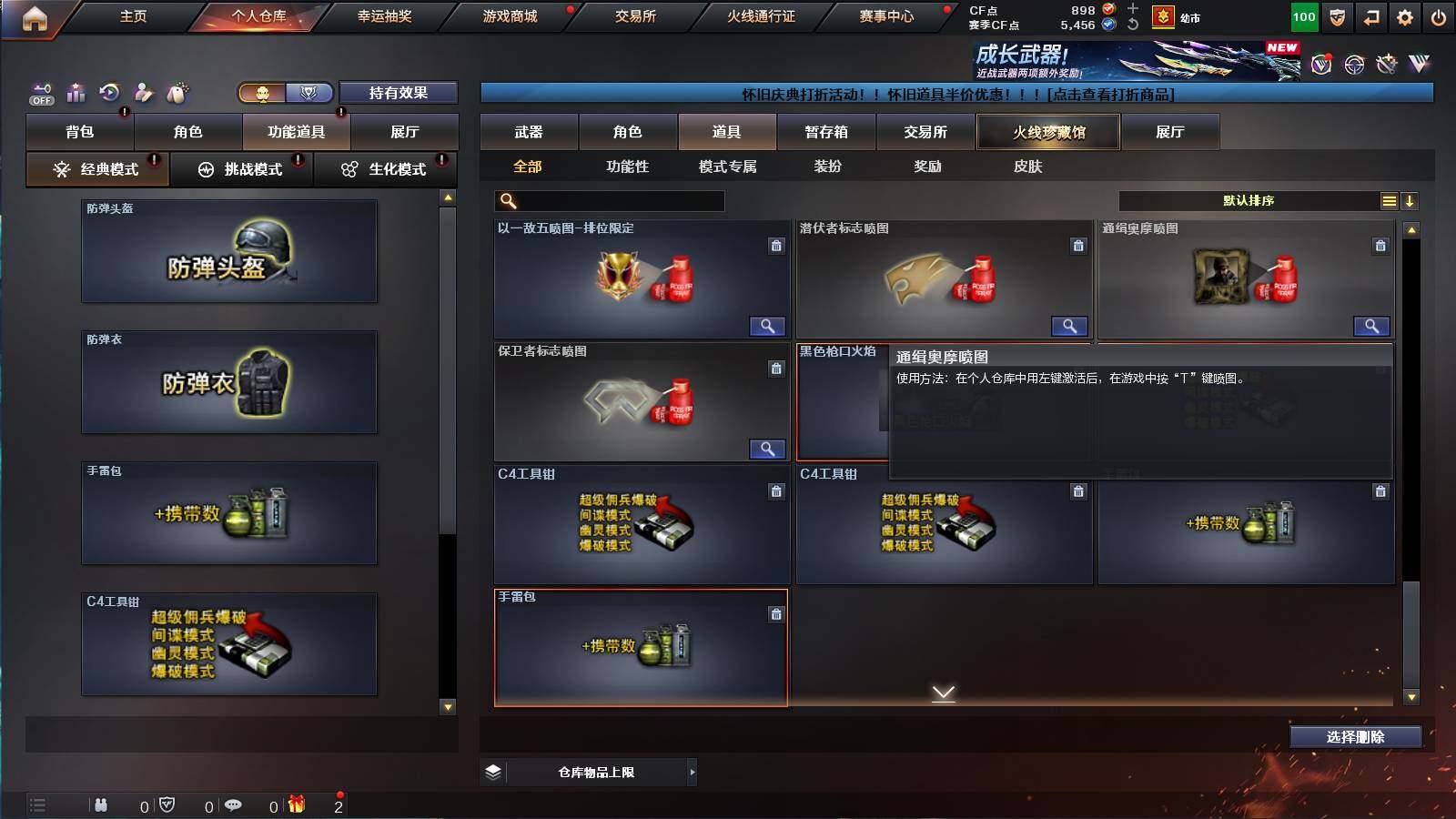 CFCMW421503穿越火线账号详情图13