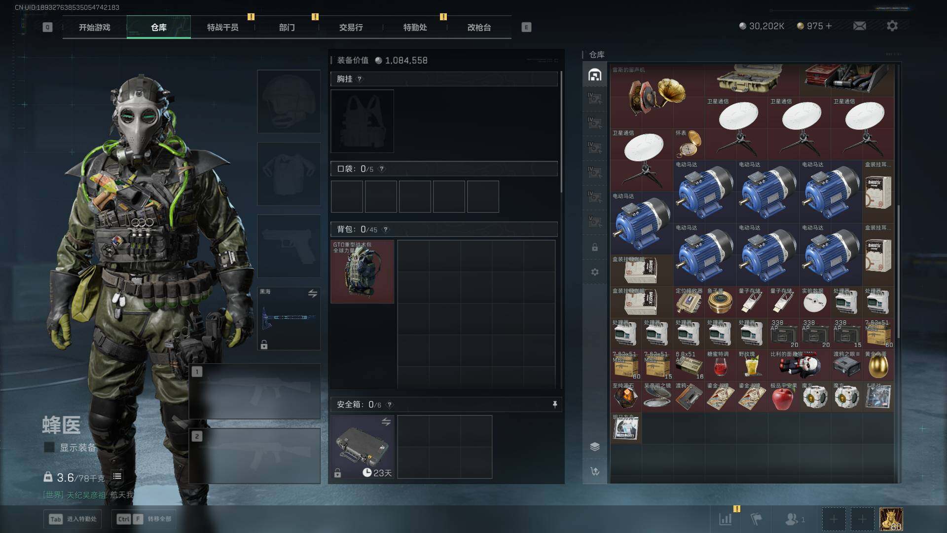 SJZQM43187三角洲行动账号详情图28 SJZQM43187三角洲行动账号详情图28