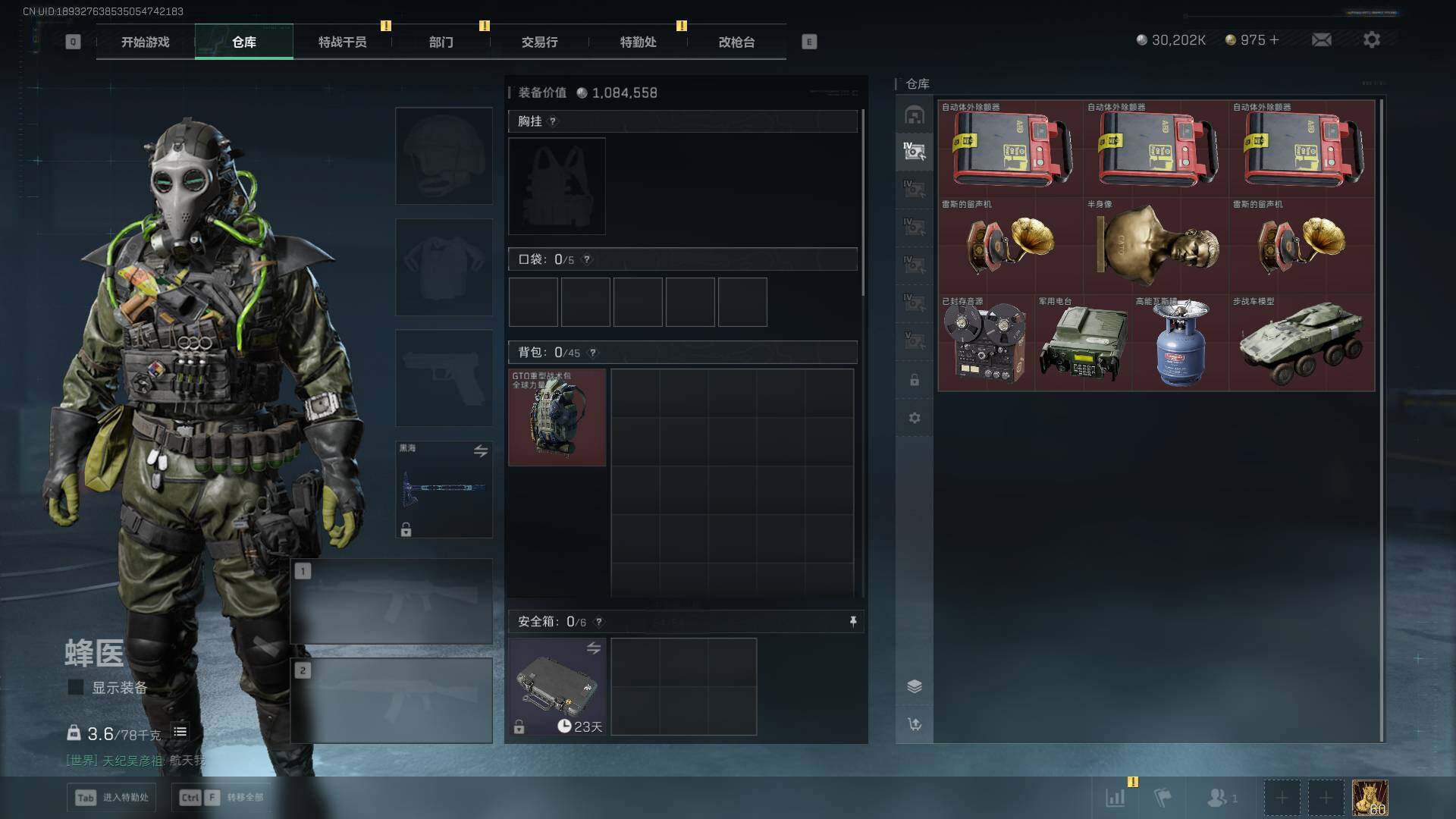 SJZQM43187三角洲行动账号详情图29 SJZQM43187三角洲行动账号详情图29