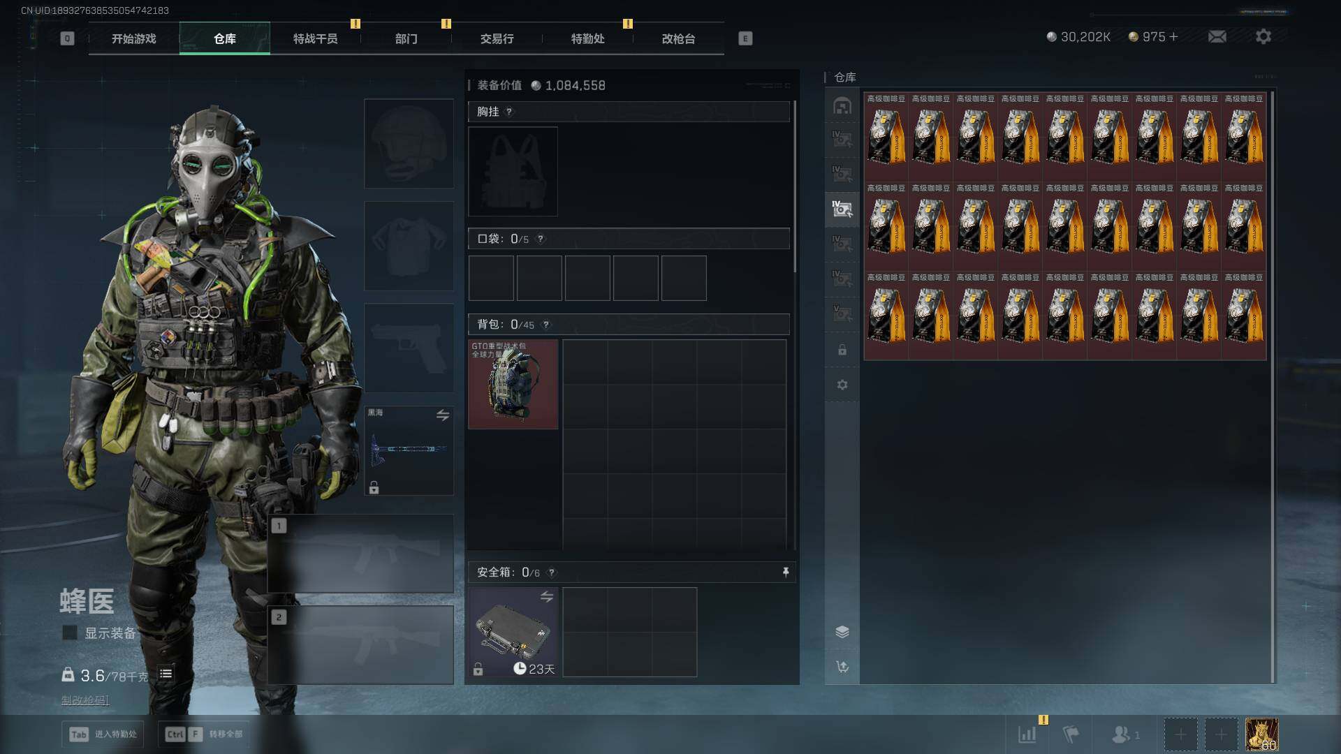 SJZQM43187三角洲行动账号详情图31 SJZQM43187三角洲行动账号详情图31