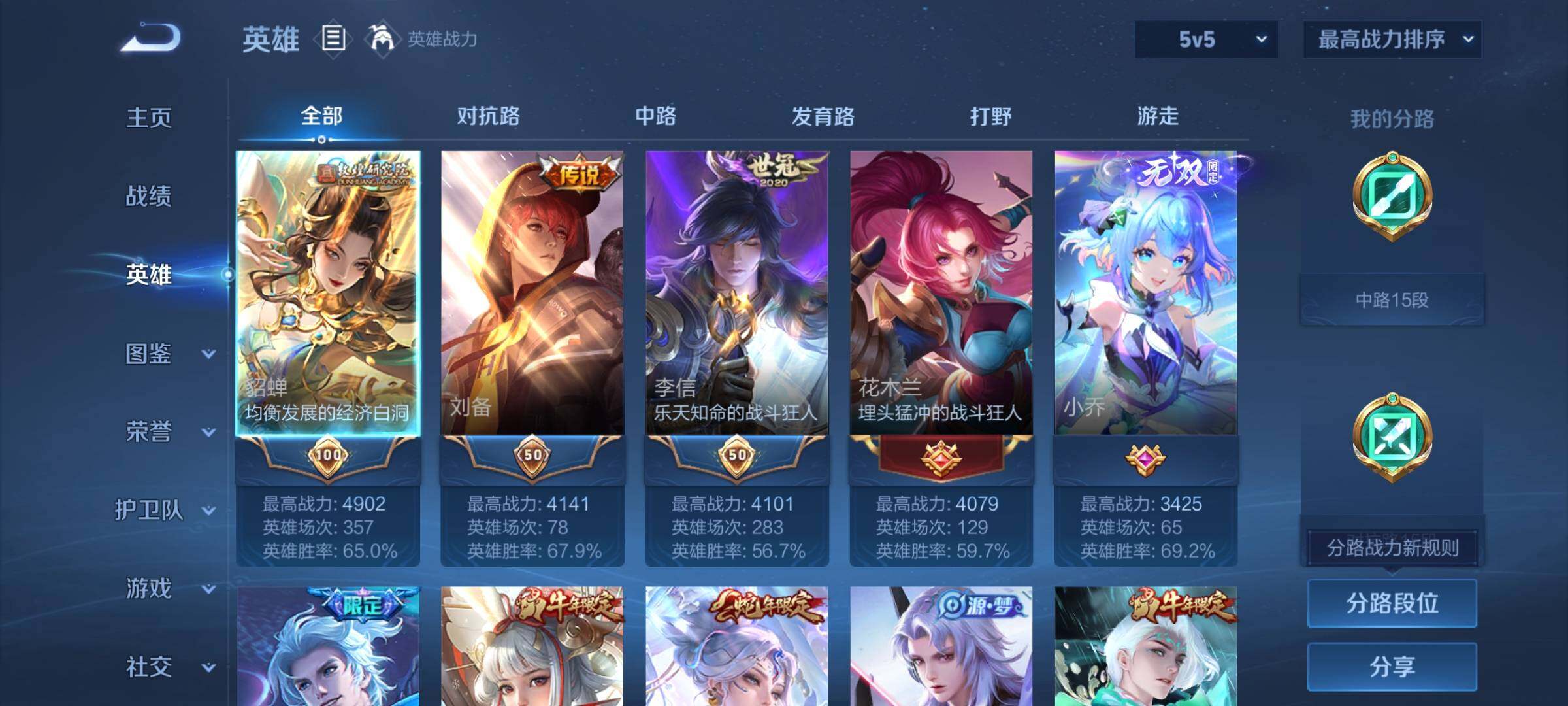 WZCMY418163王者荣耀账号详情图3 WZCMY418163王者荣耀账号详情图3