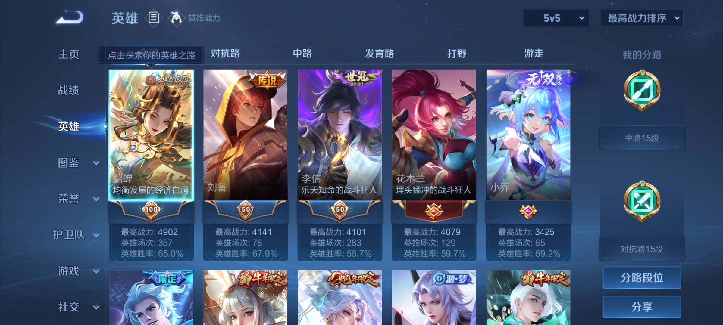 WZCMY418163王者荣耀账号详情图4 WZCMY418163王者荣耀账号详情图4