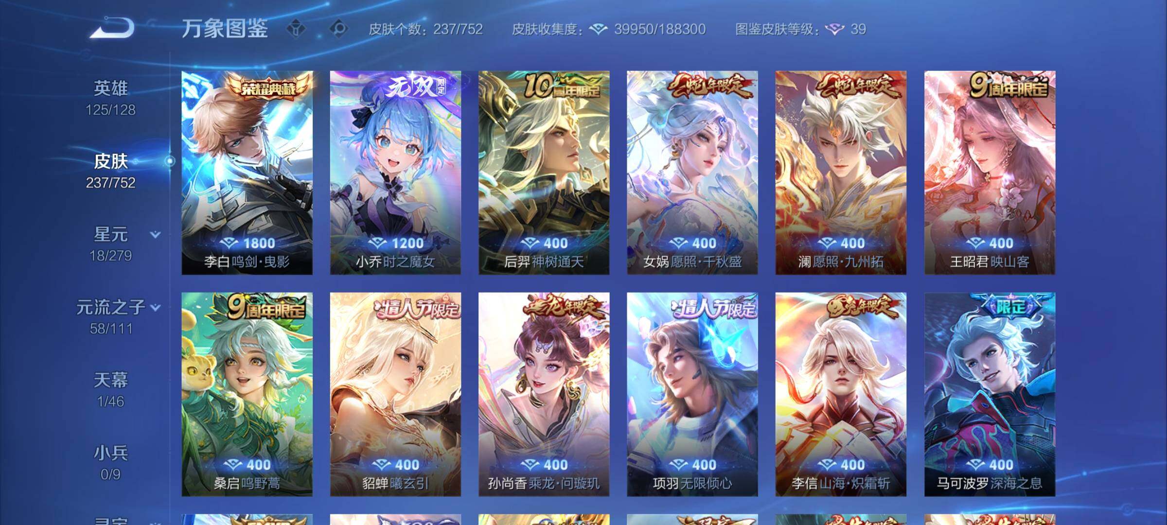 WZCMY418163王者荣耀账号详情图7 WZCMY418163王者荣耀账号详情图7