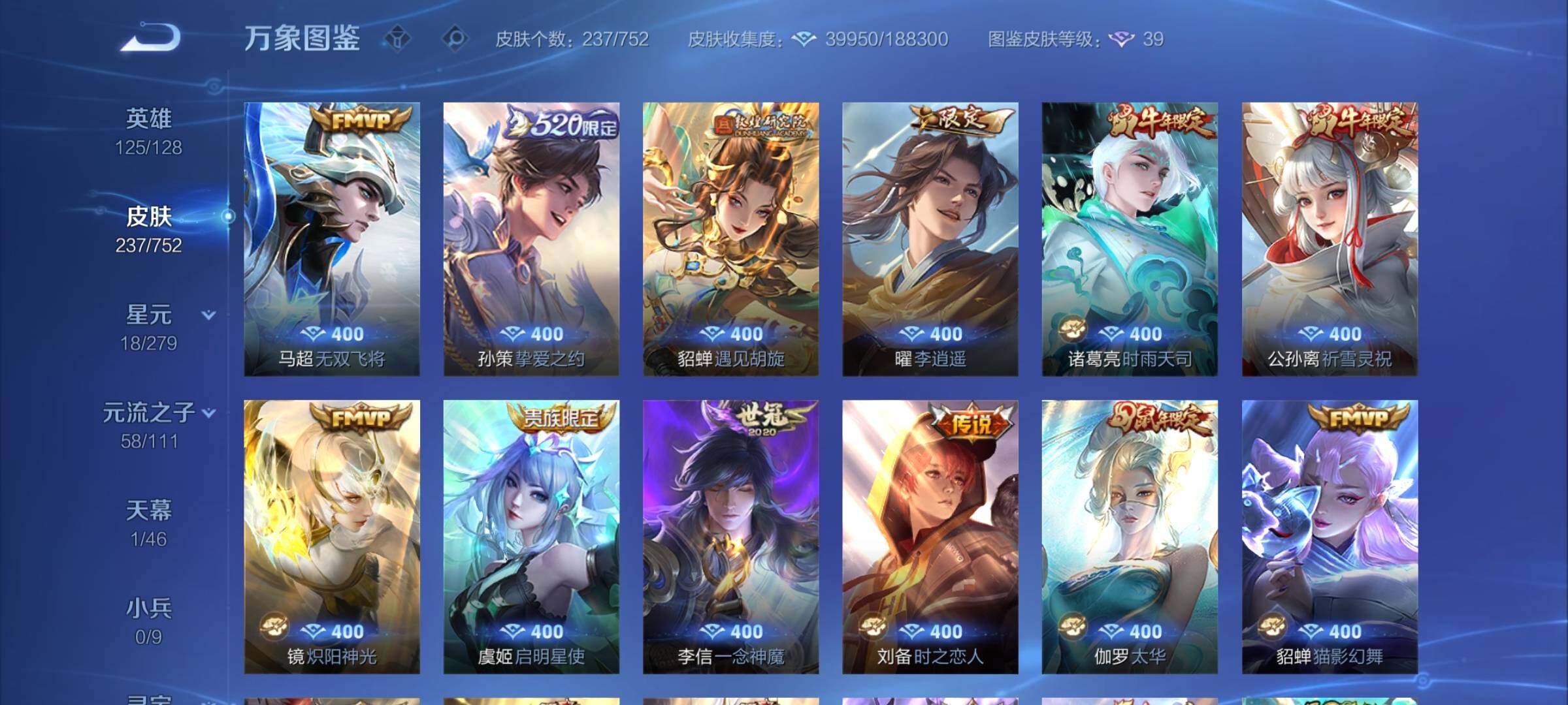 WZCMY418163王者荣耀账号详情图8 WZCMY418163王者荣耀账号详情图8