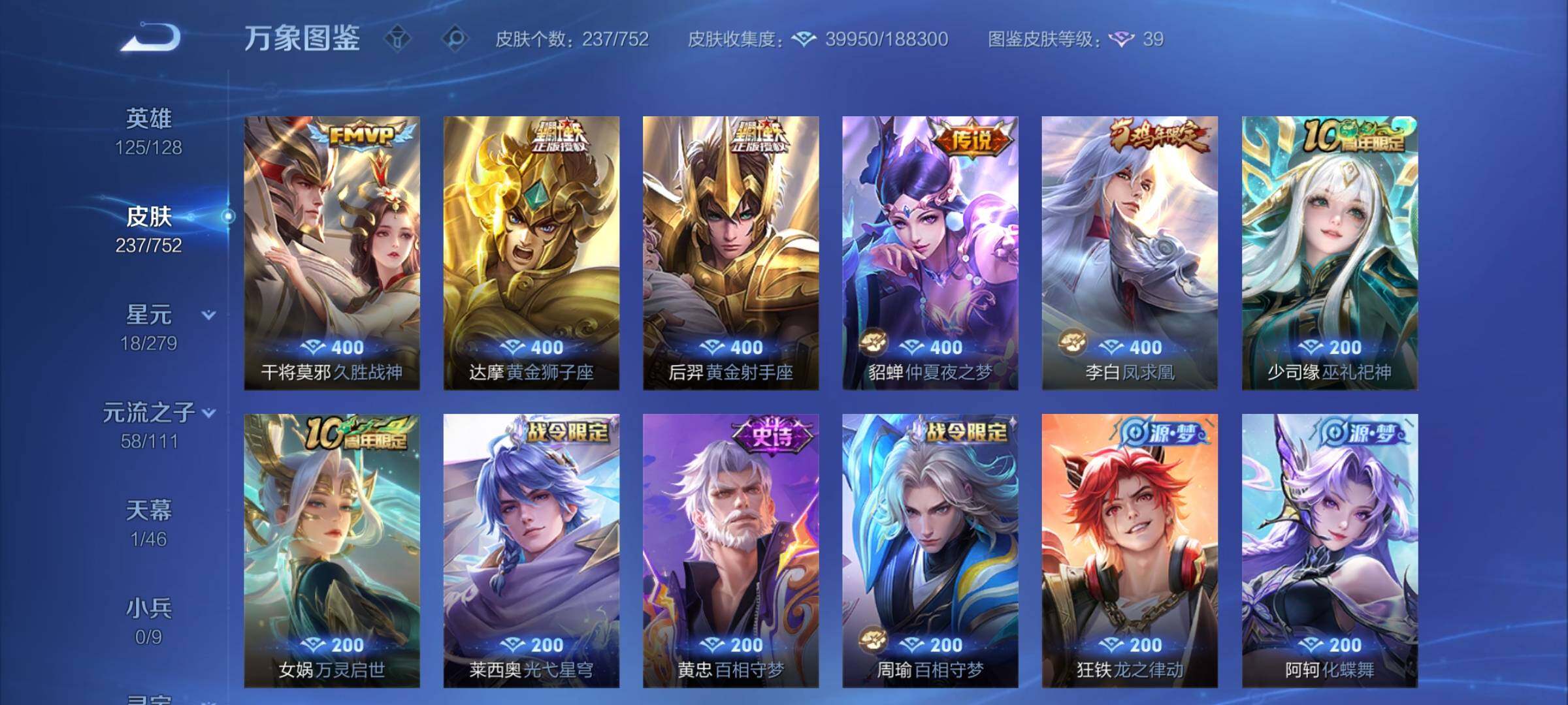 WZCMY418163王者荣耀账号详情图9 WZCMY418163王者荣耀账号详情图9