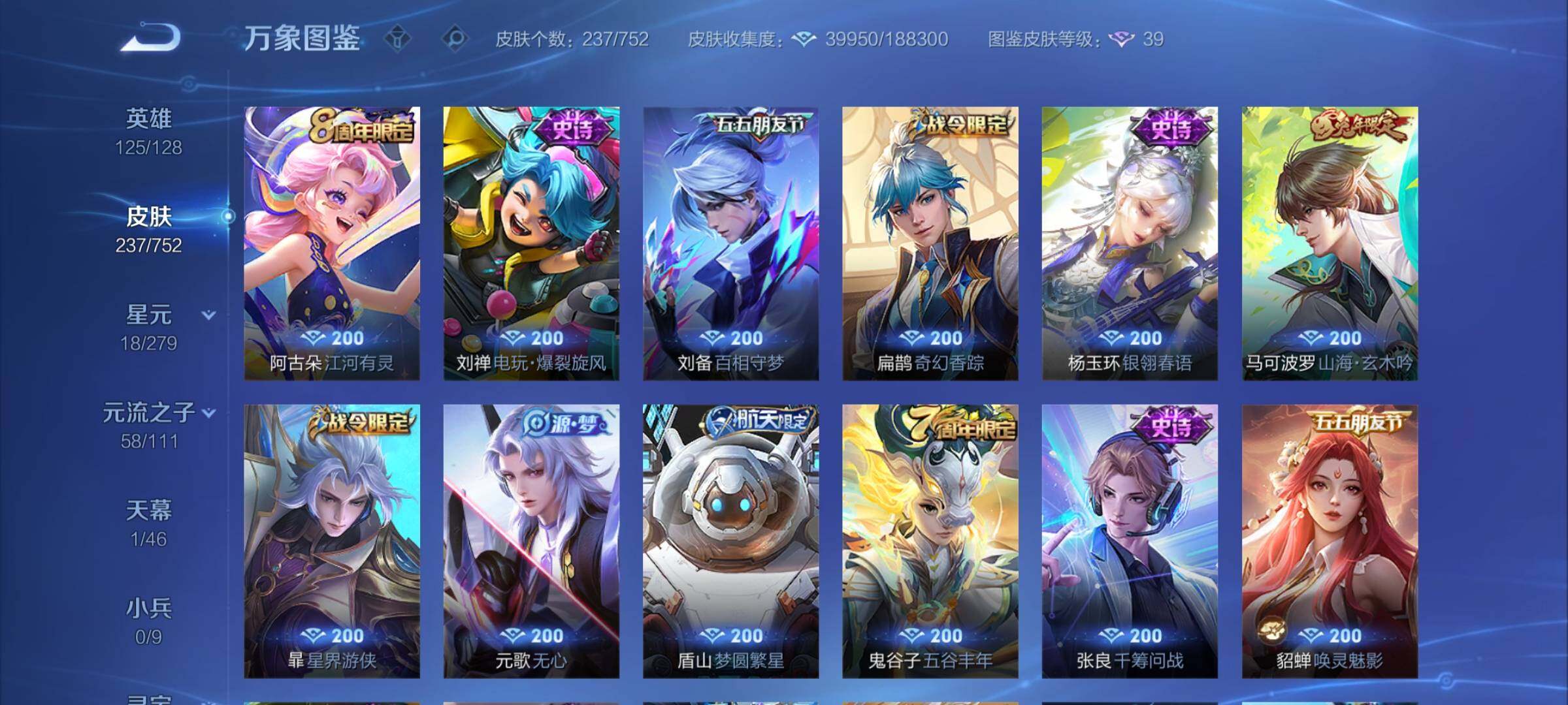 WZCMY418163王者荣耀账号详情图10 WZCMY418163王者荣耀账号详情图10