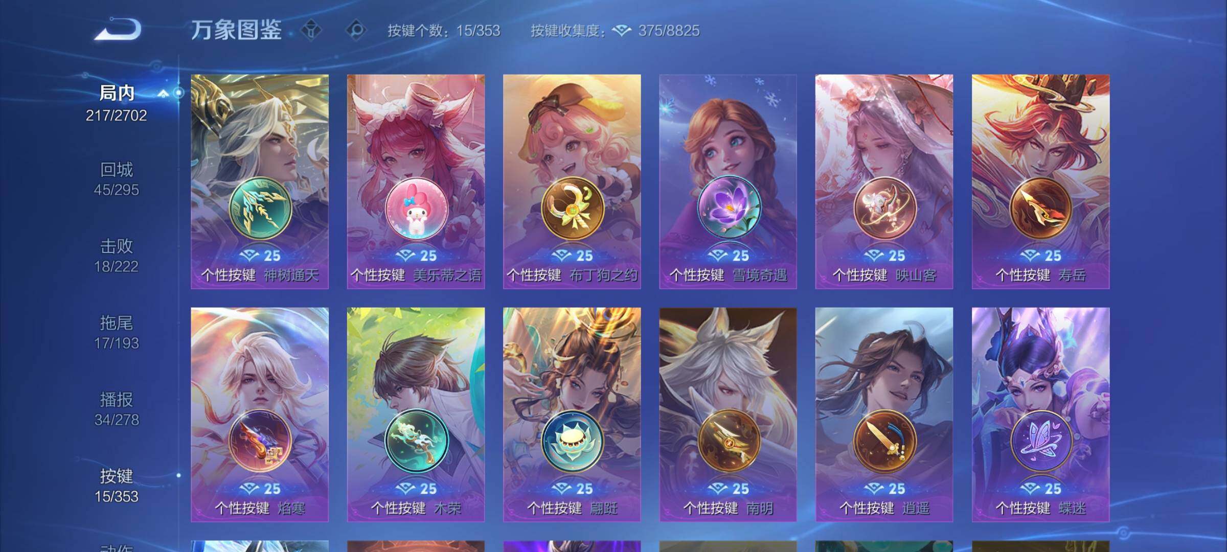 WZCMY418163王者荣耀账号详情图14 WZCMY418163王者荣耀账号详情图14