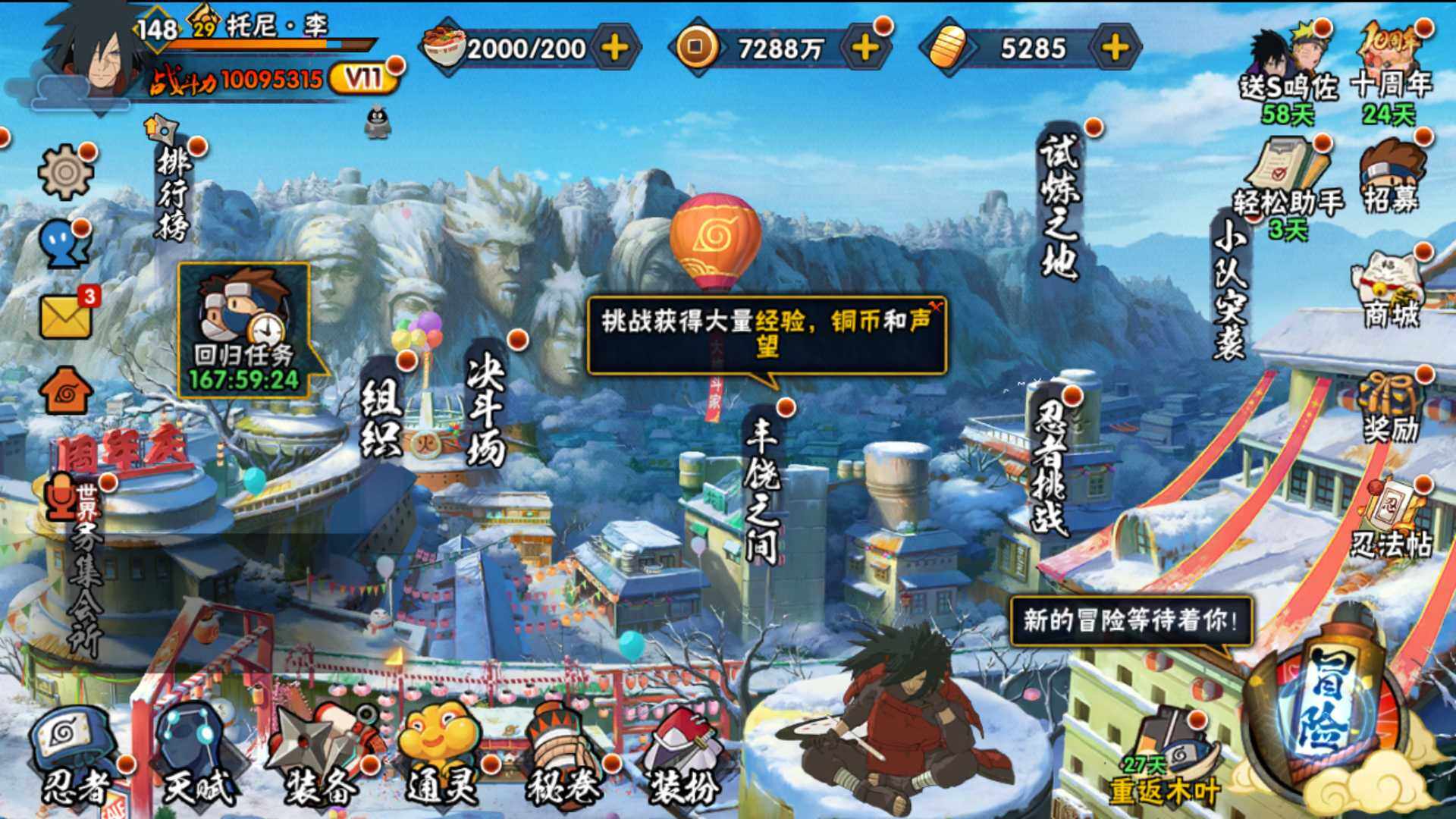 HYLFY40873火影忍者账号详情图3 HYLFY40873火影忍者账号详情图3