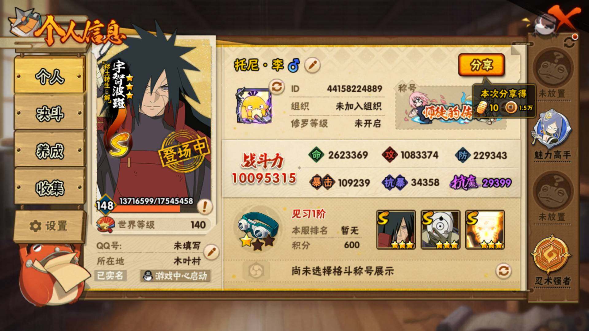 HYLFY40873火影忍者账号详情图4 HYLFY40873火影忍者账号详情图4