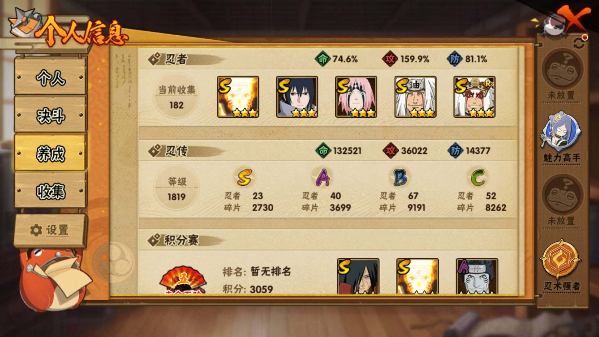 HYLFY40873火影忍者账号详情图5 HYLFY40873火影忍者账号详情图5