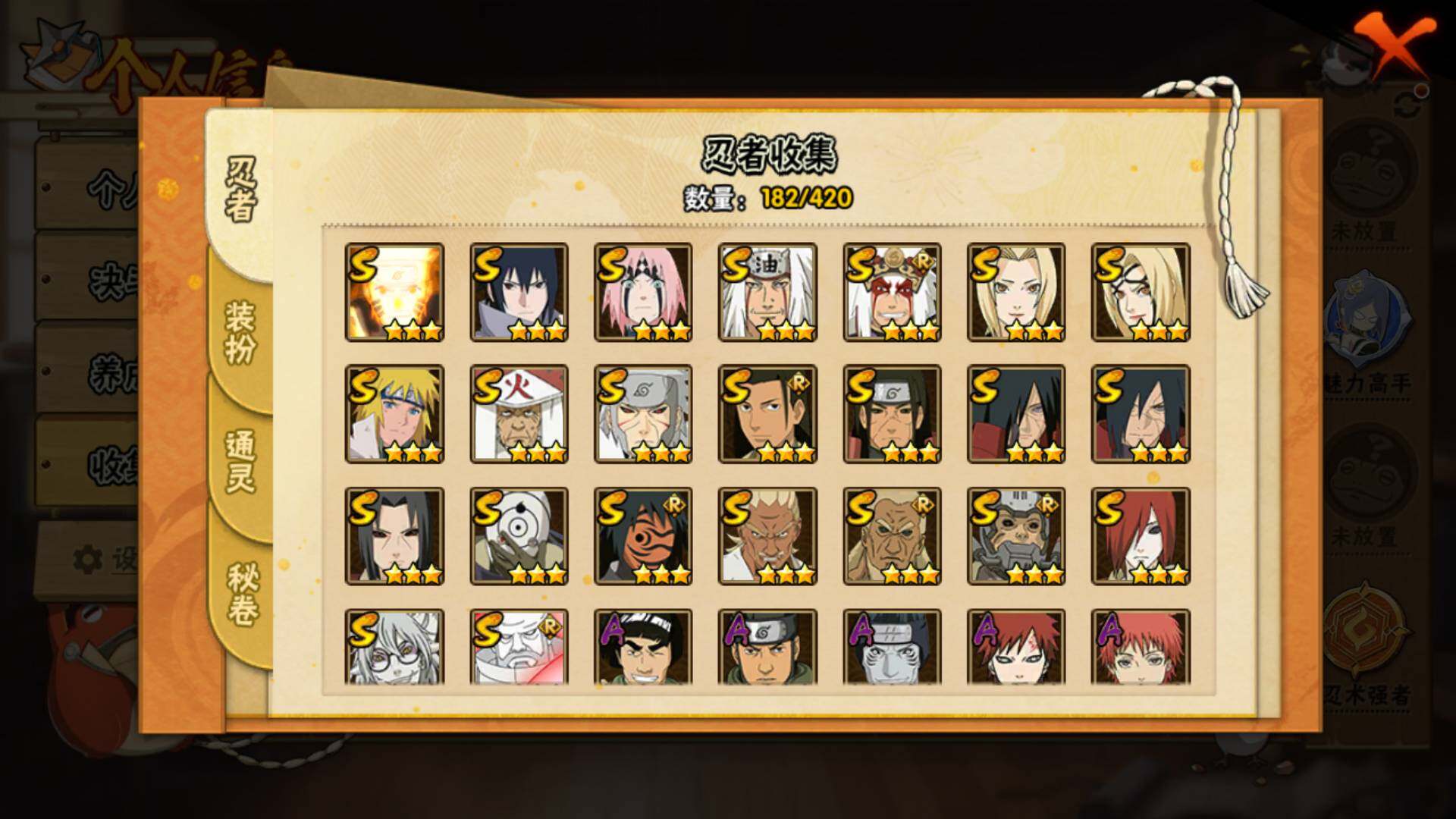 HYLFY40873火影忍者账号详情图7 HYLFY40873火影忍者账号详情图7