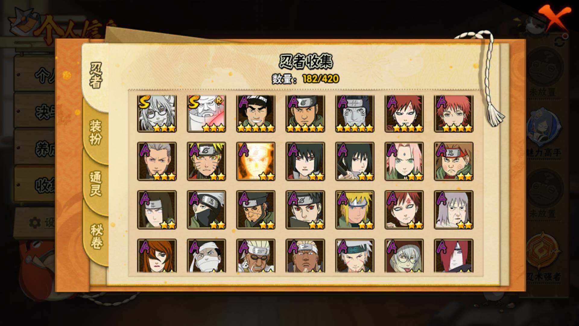 HYLFY40873火影忍者账号详情图8 HYLFY40873火影忍者账号详情图8