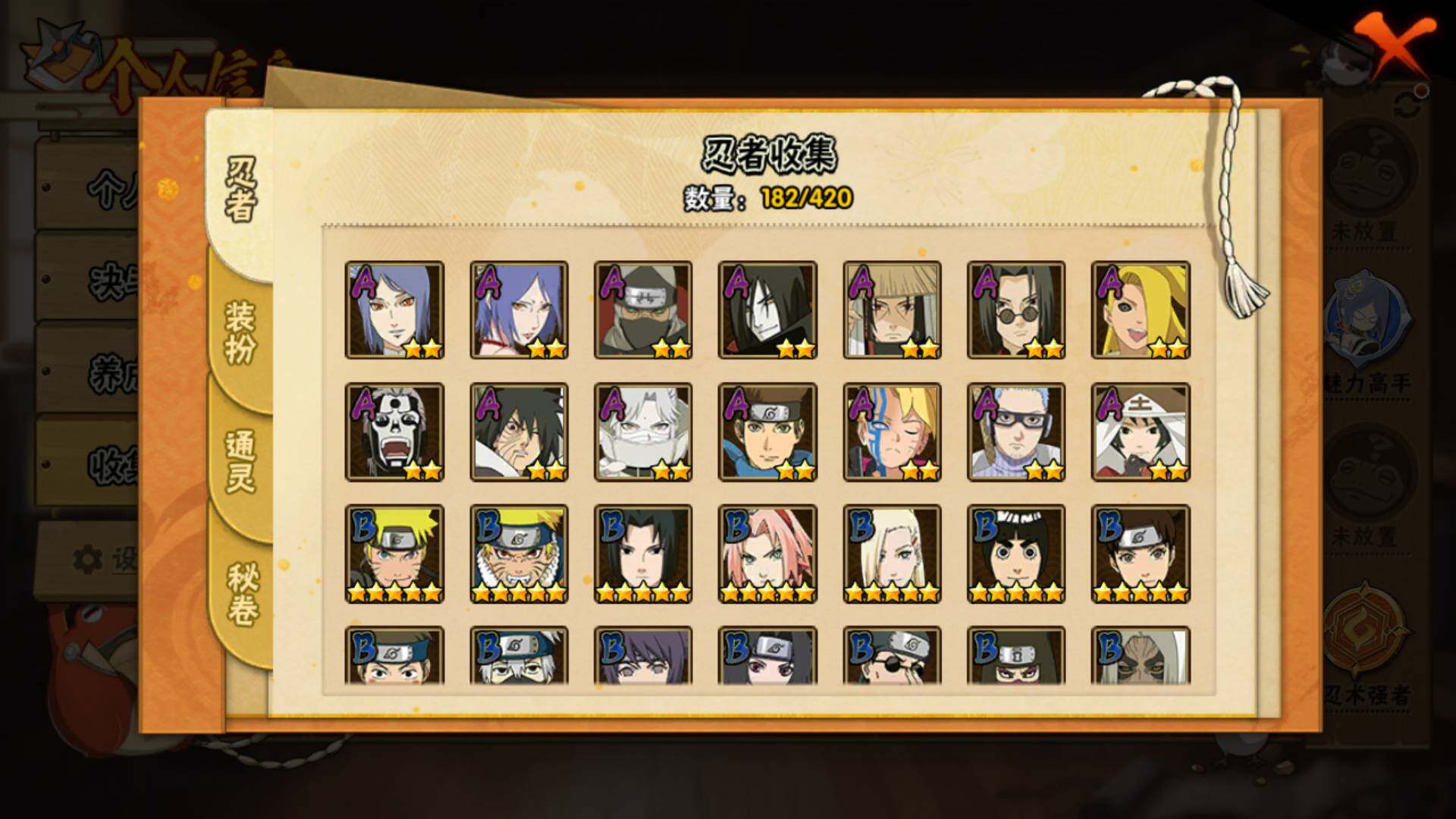 HYLFY40873火影忍者账号详情图9 HYLFY40873火影忍者账号详情图9