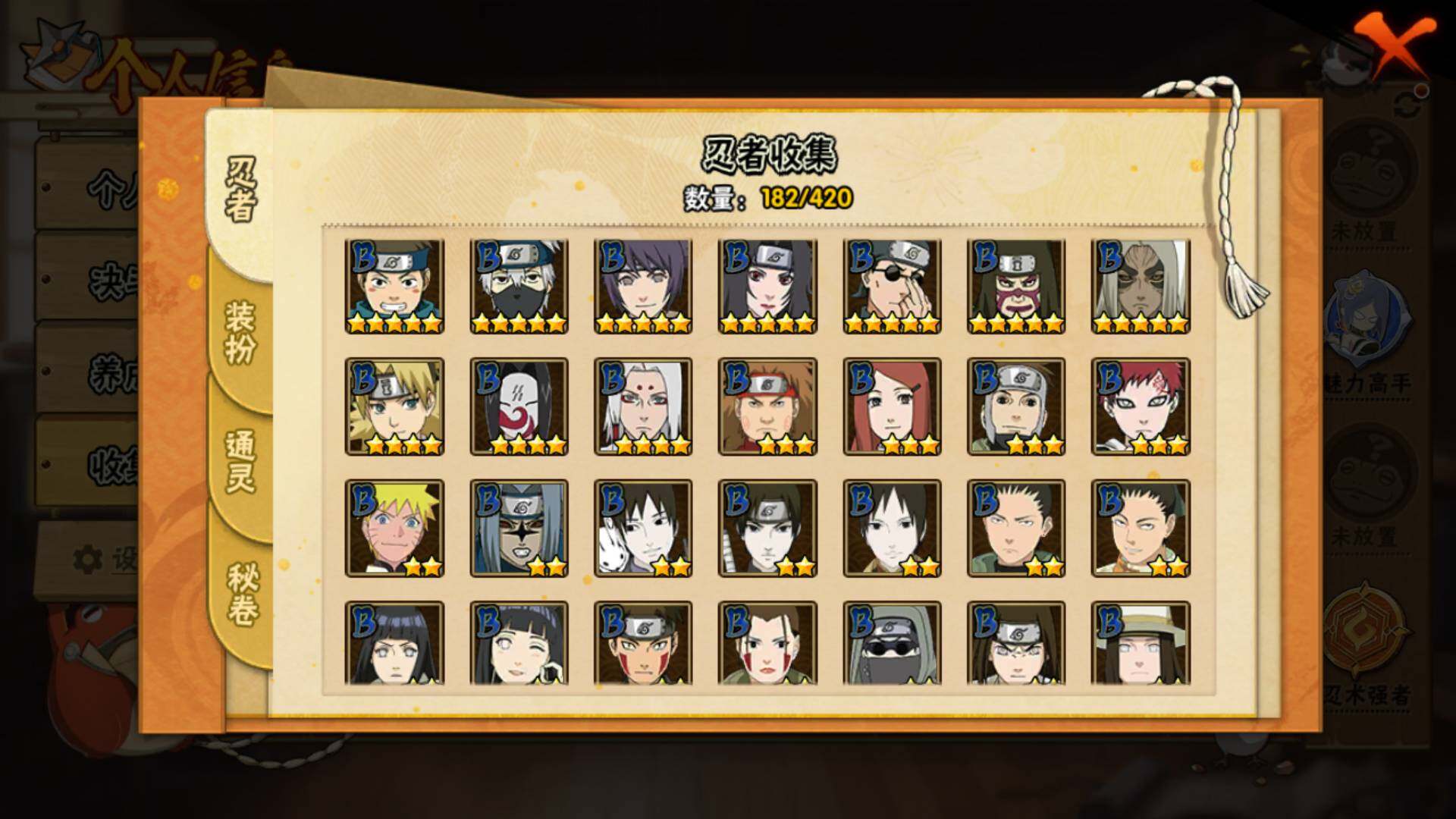 HYLFY40873火影忍者账号详情图10 HYLFY40873火影忍者账号详情图10