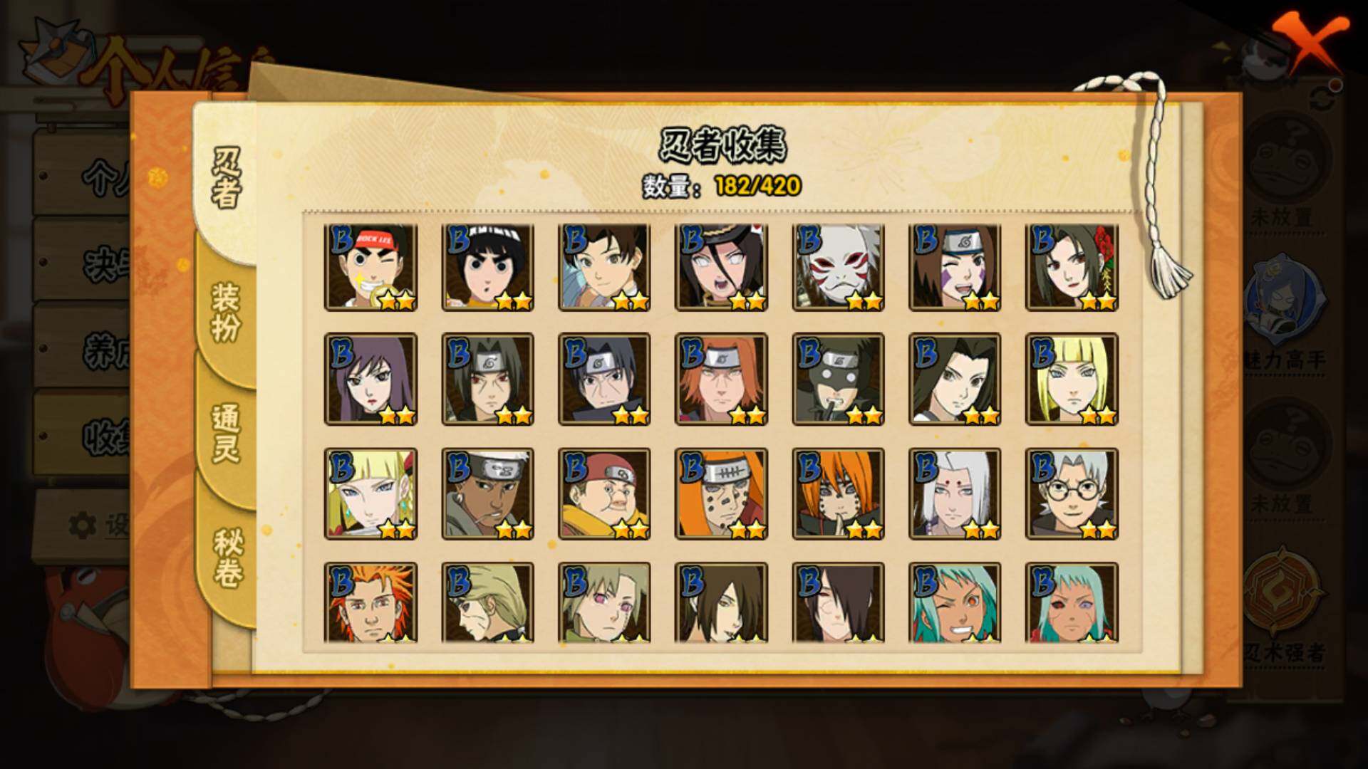 HYLFY40873火影忍者账号详情图11 HYLFY40873火影忍者账号详情图11