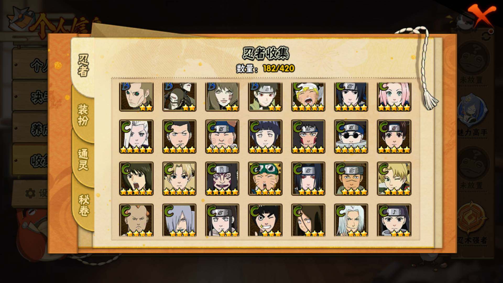 HYLFY40873火影忍者账号详情图12 HYLFY40873火影忍者账号详情图12