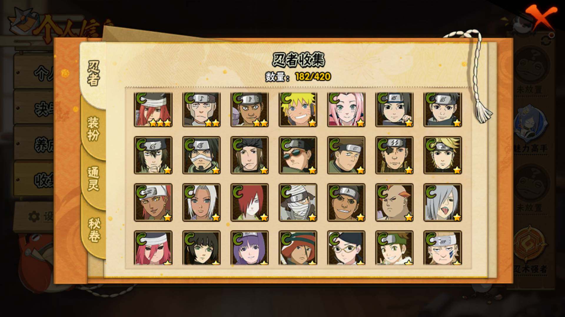 HYLFY40873火影忍者账号详情图13 HYLFY40873火影忍者账号详情图13