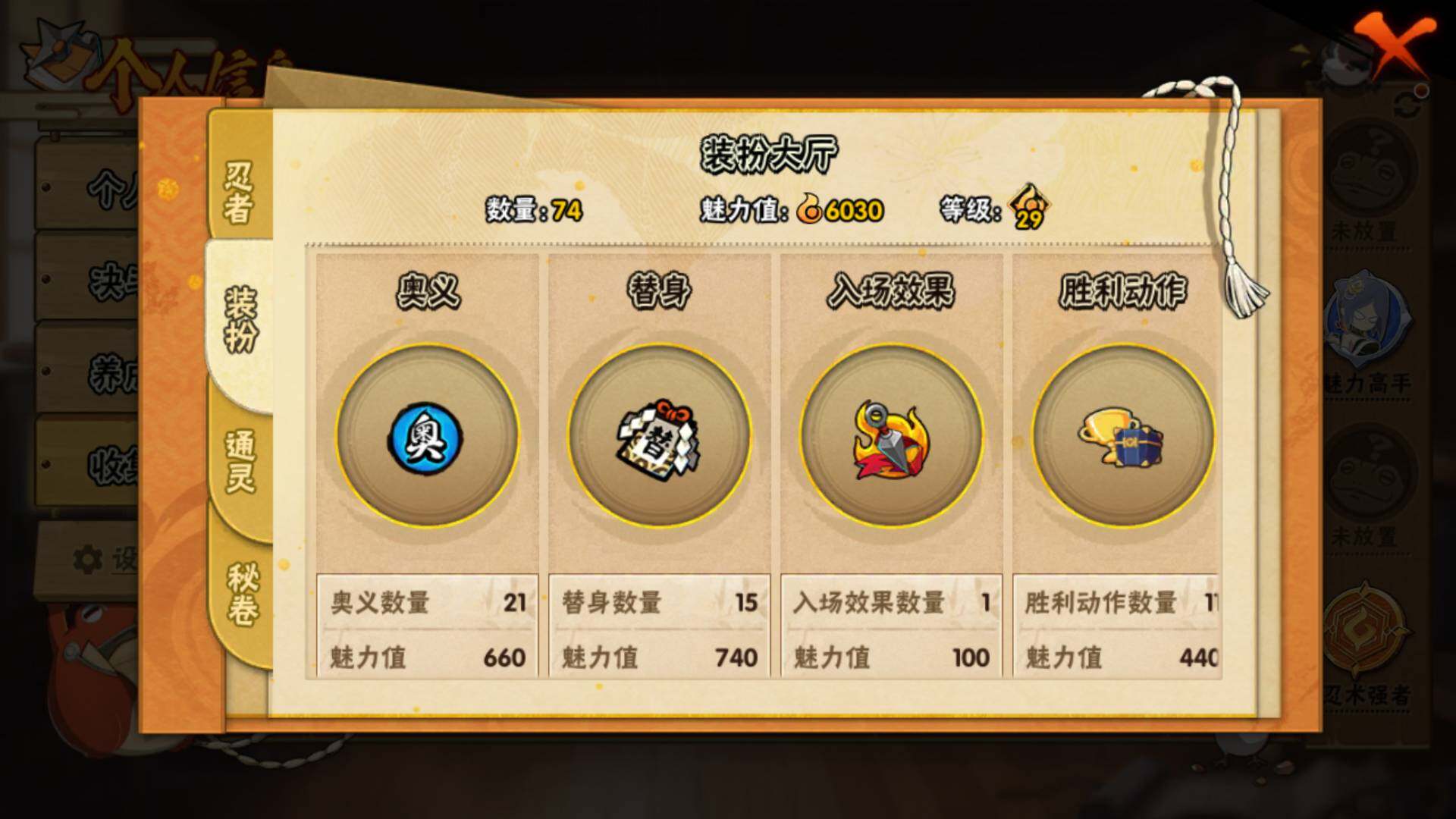 HYLFY40873火影忍者账号详情图15 HYLFY40873火影忍者账号详情图15