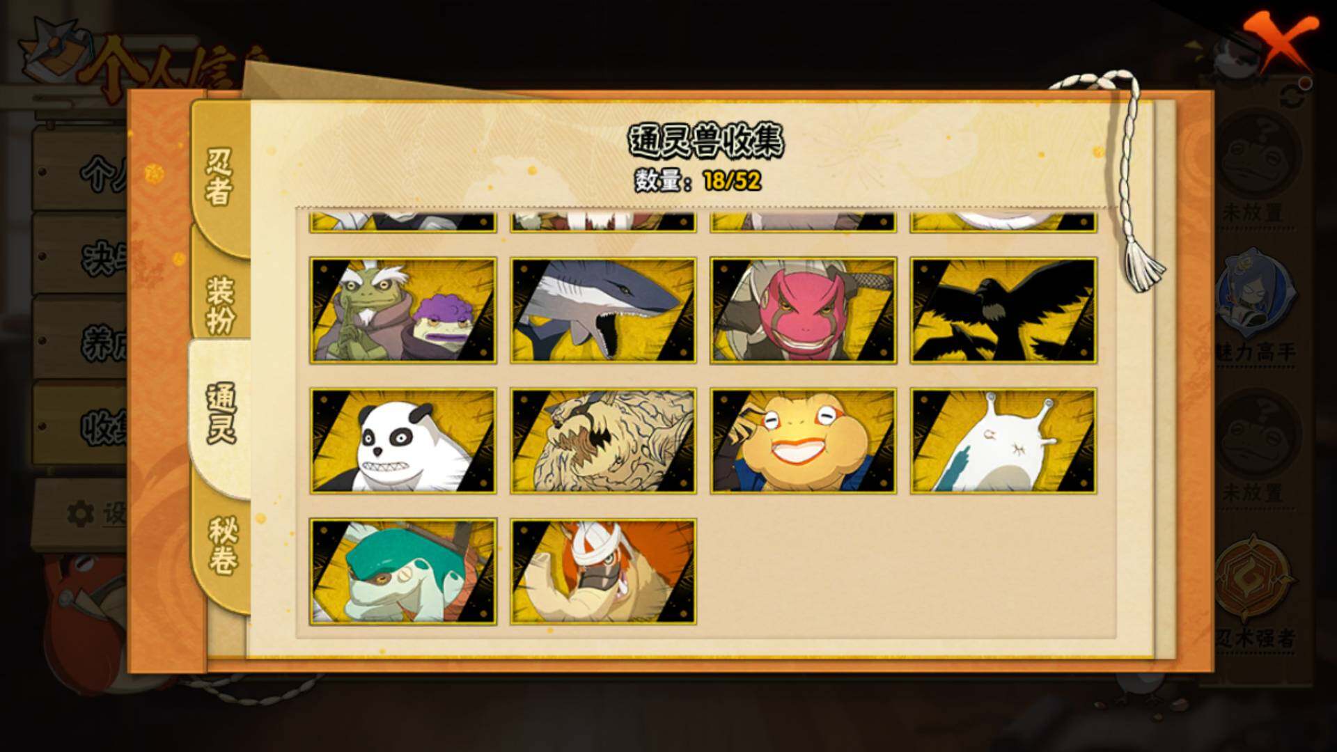 HYLFY40873火影忍者账号详情图18 HYLFY40873火影忍者账号详情图18