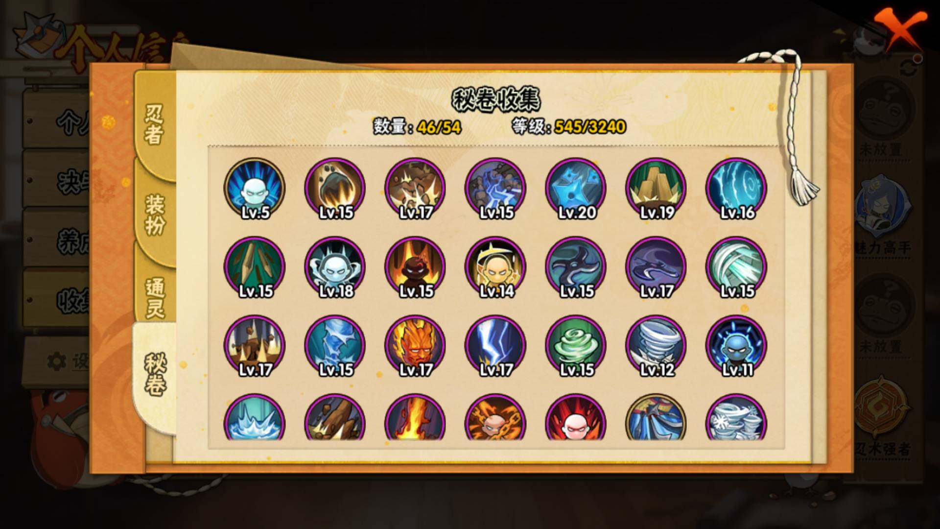 HYLFY40873火影忍者账号详情图19 HYLFY40873火影忍者账号详情图19