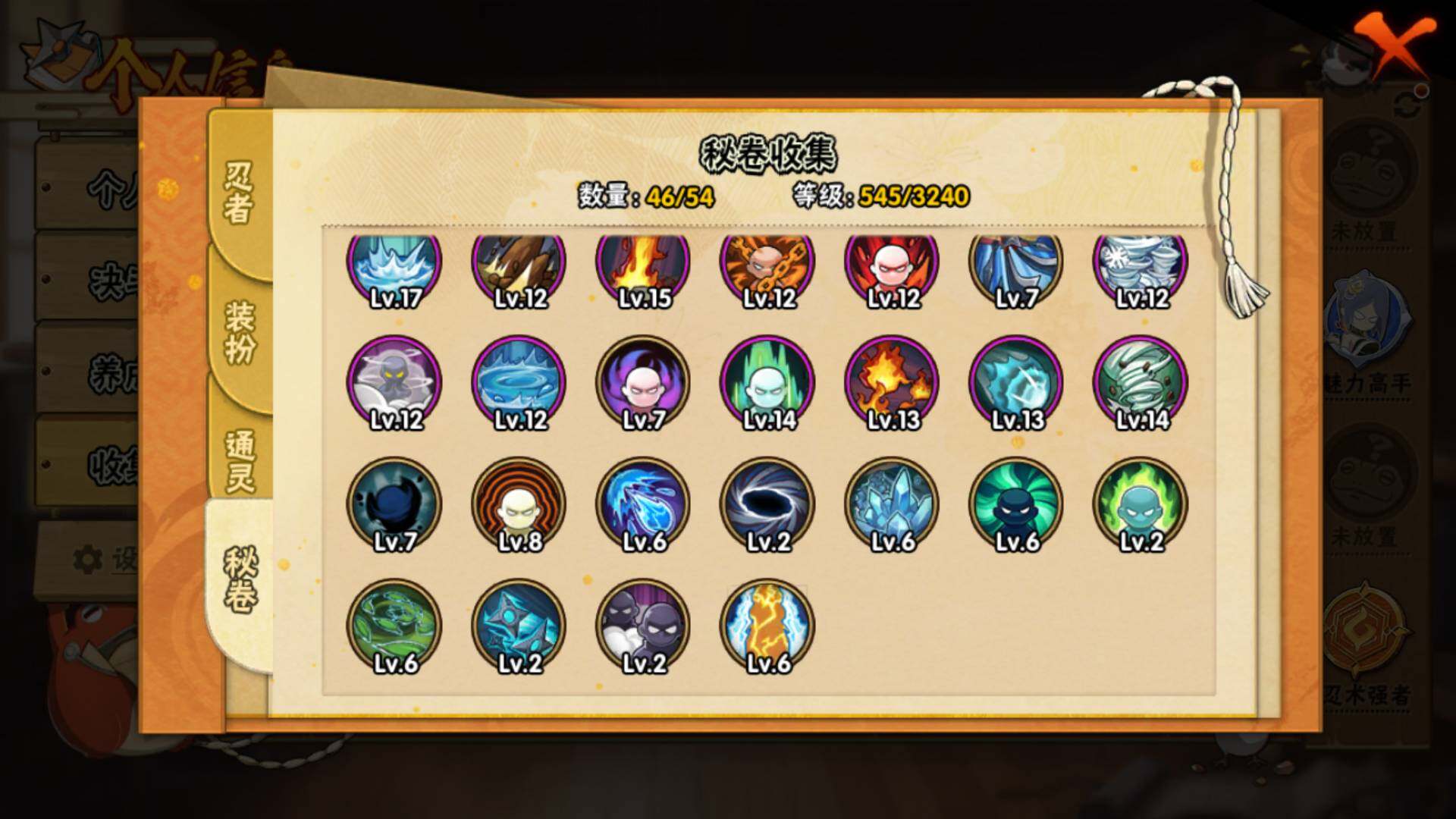 HYLFY40873火影忍者账号详情图20 HYLFY40873火影忍者账号详情图20