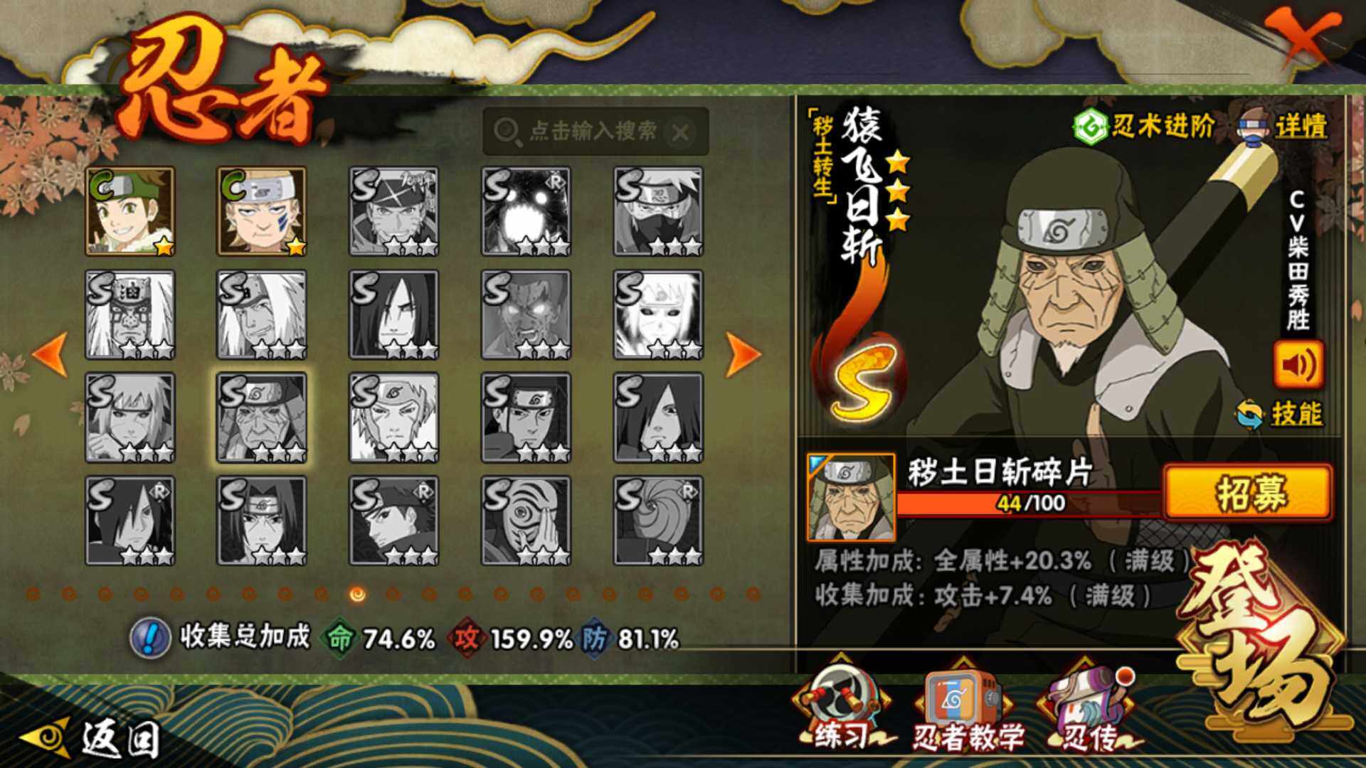 HYLFY40873火影忍者账号详情图21 HYLFY40873火影忍者账号详情图21