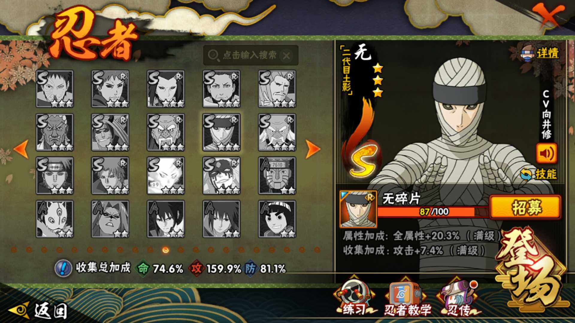 HYLFY40873火影忍者账号详情图22 HYLFY40873火影忍者账号详情图22