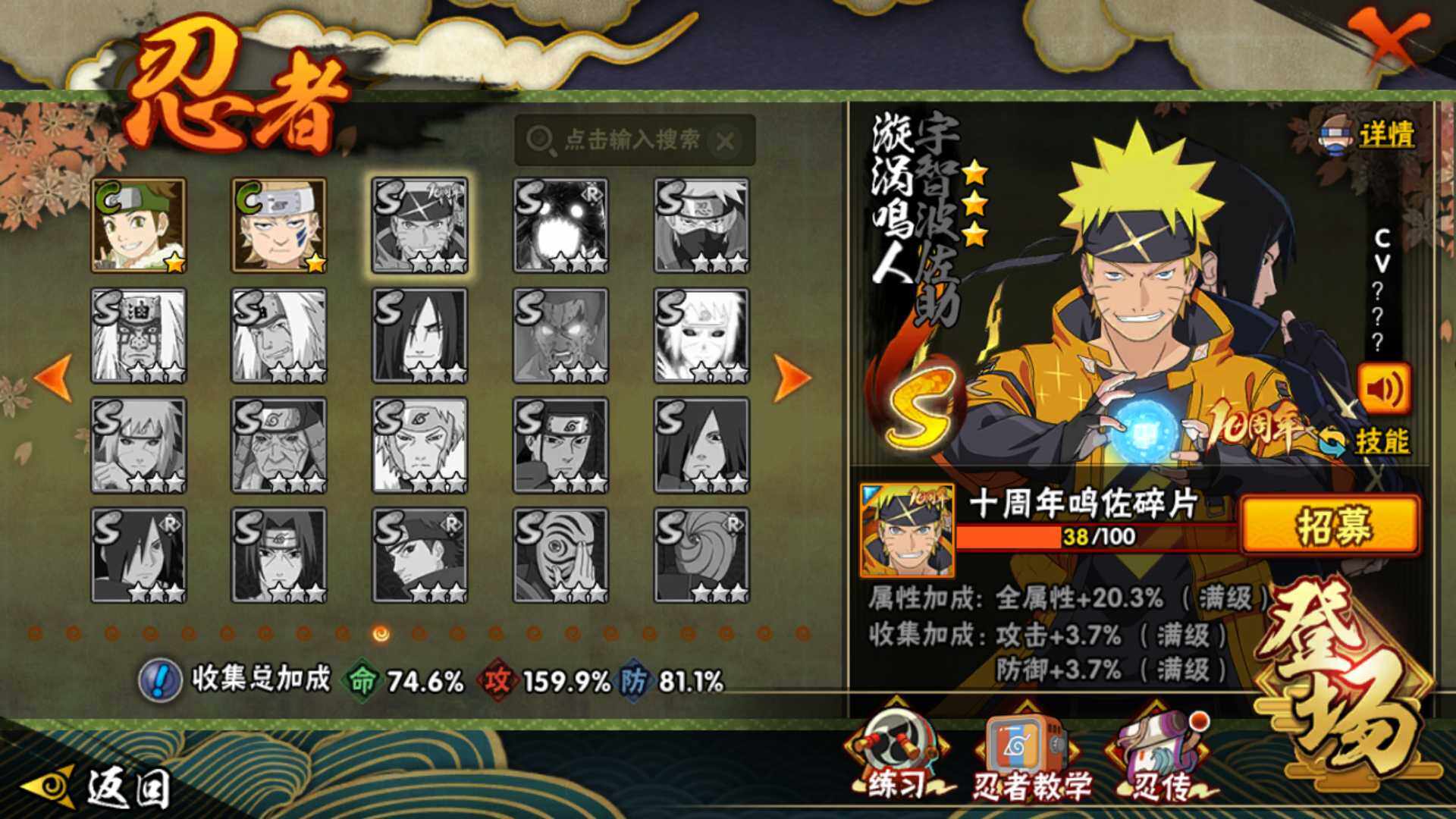 HYLFY40873火影忍者账号详情图23 HYLFY40873火影忍者账号详情图23