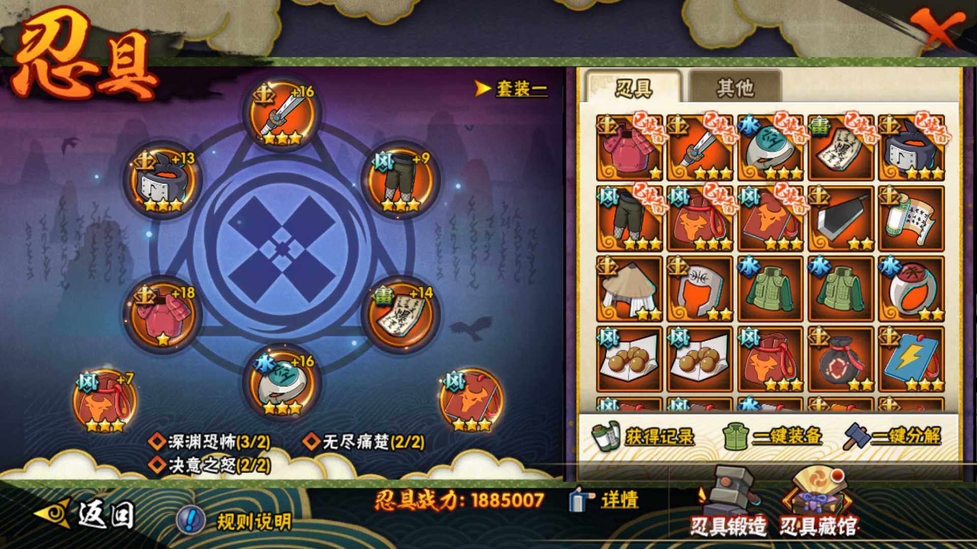 HYLFY40873火影忍者账号详情图26 HYLFY40873火影忍者账号详情图26