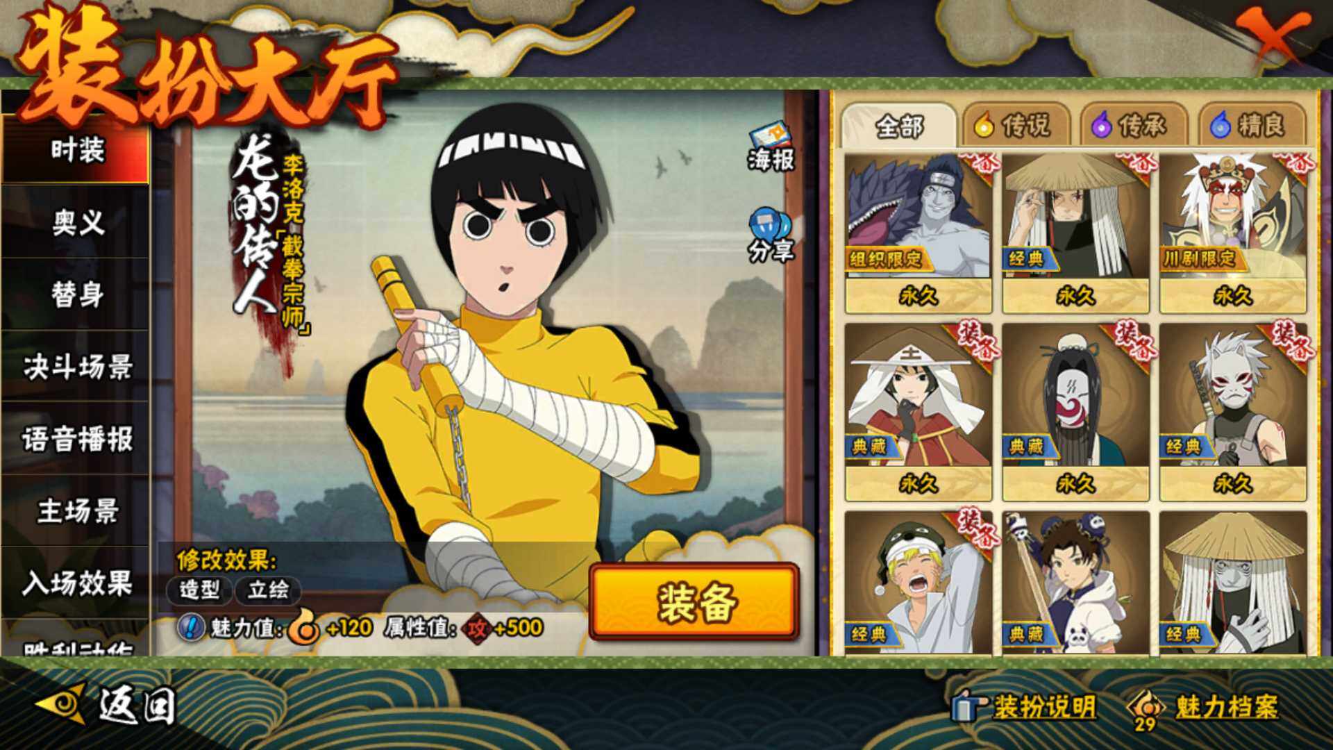 HYLFY40873火影忍者账号详情图27 HYLFY40873火影忍者账号详情图27