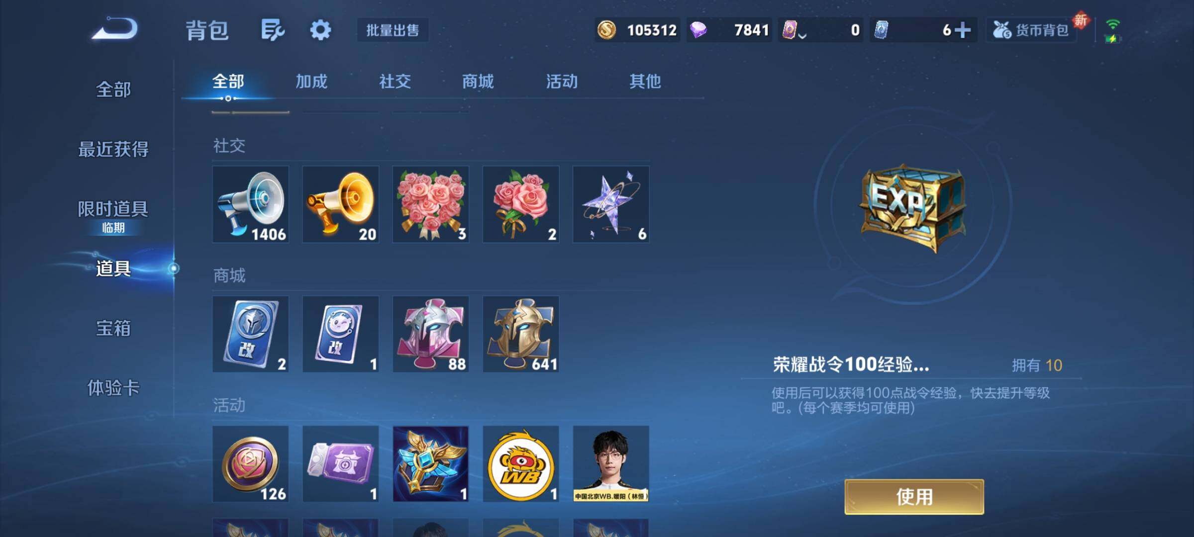 WZCMY418163王者荣耀账号详情图16 WZCMY418163王者荣耀账号详情图16