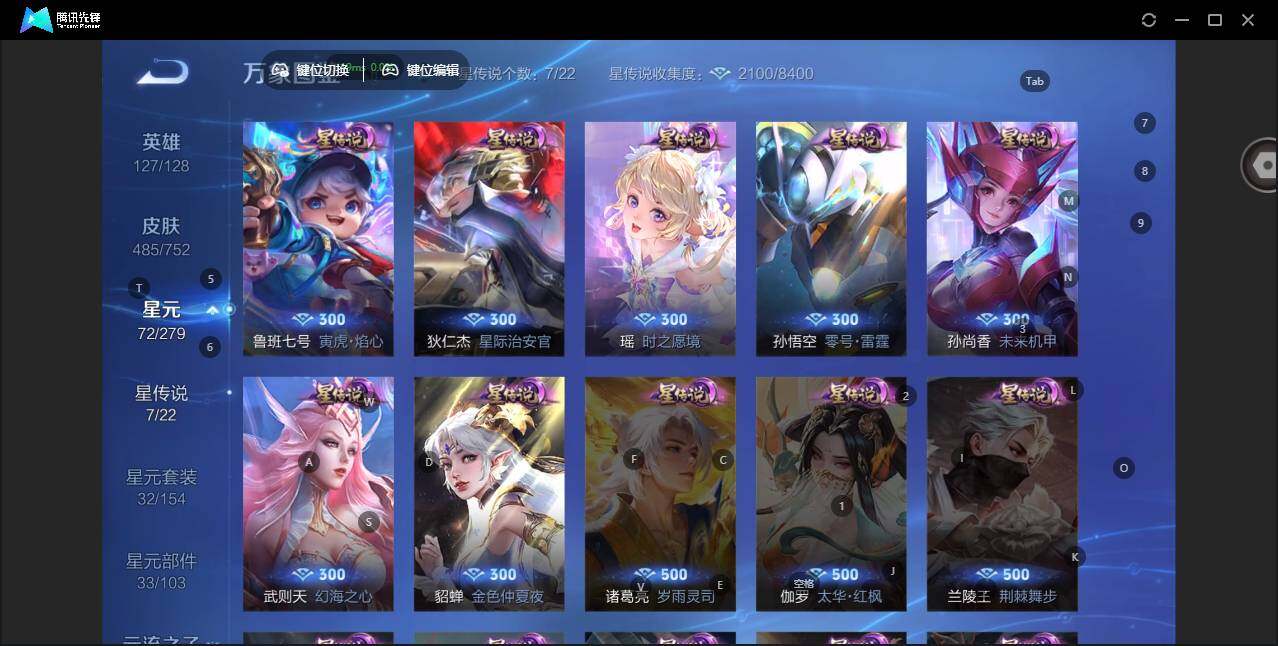 WZLX464391王者荣耀账号详情图13