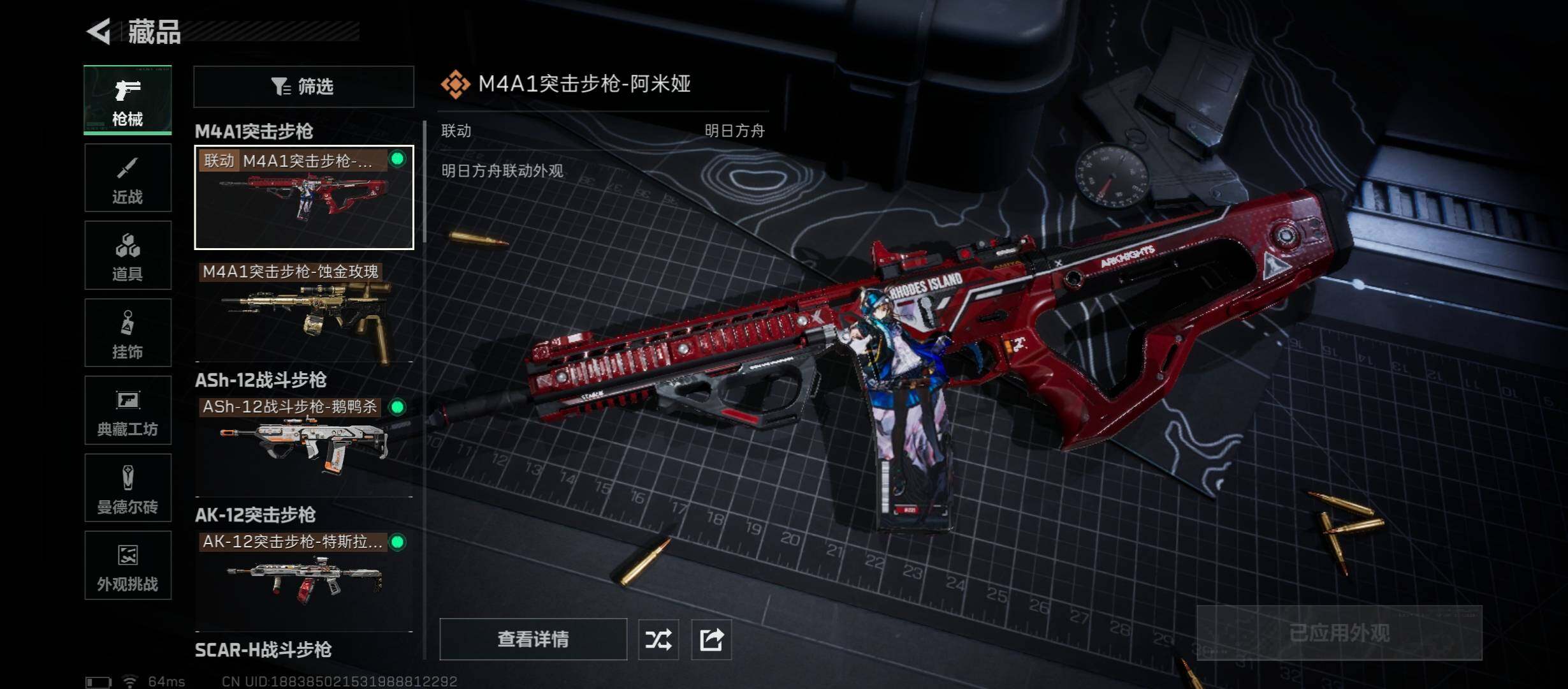 SJZCMW46641三角洲行动账号详情图10