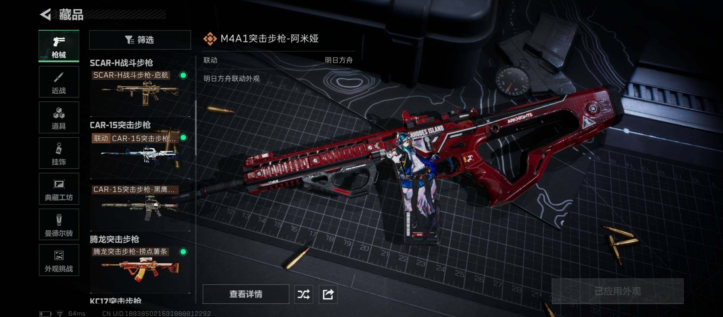 SJZCMW46641三角洲行动账号详情图11