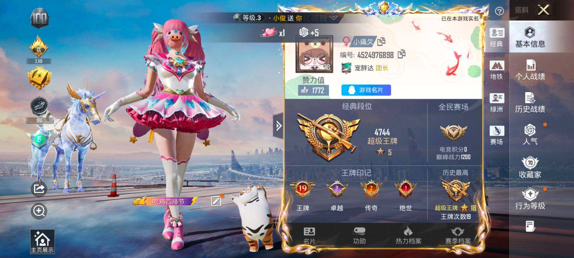 HPCMW416798和平精英账号详情图2 HPCMW416798和平精英账号详情图2