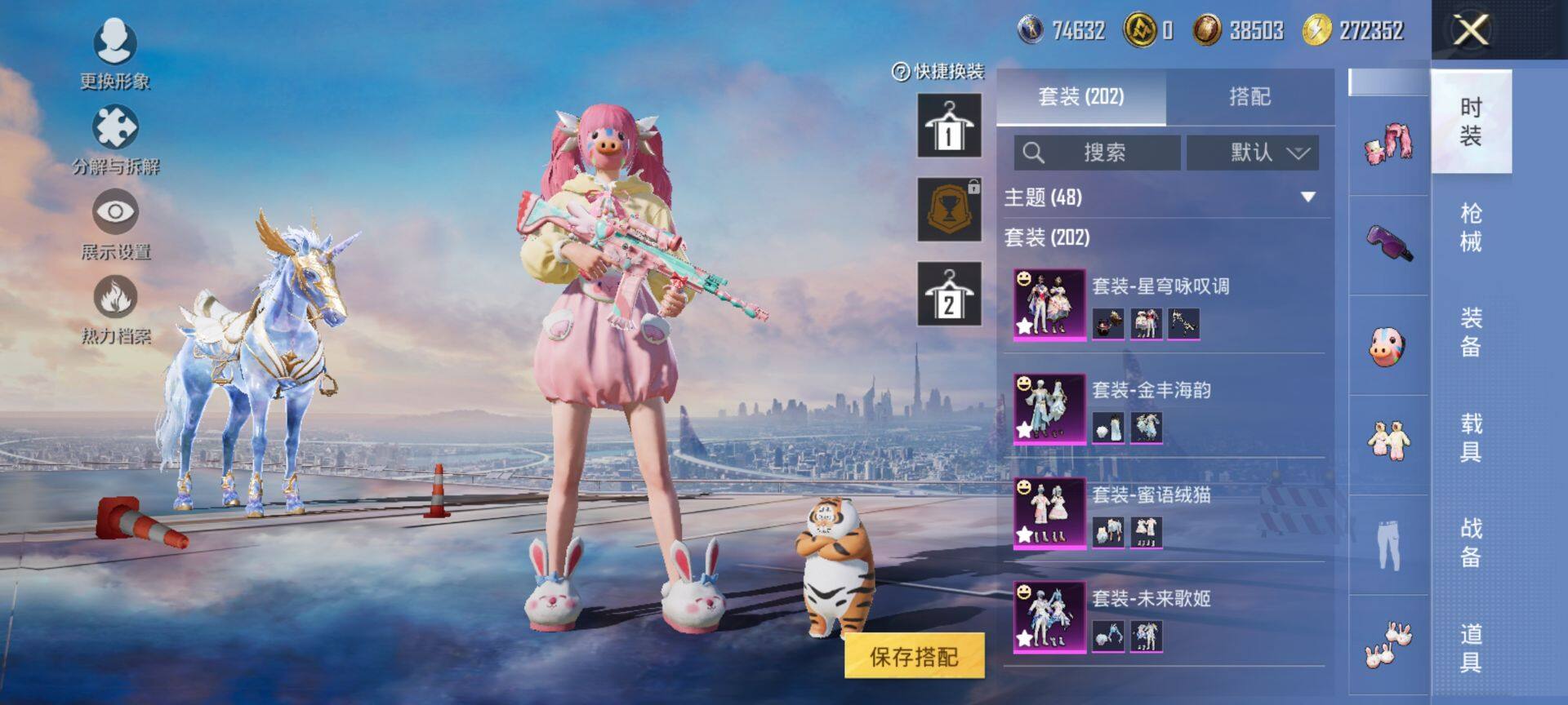 HPCMW416798和平精英账号详情图5 HPCMW416798和平精英账号详情图5