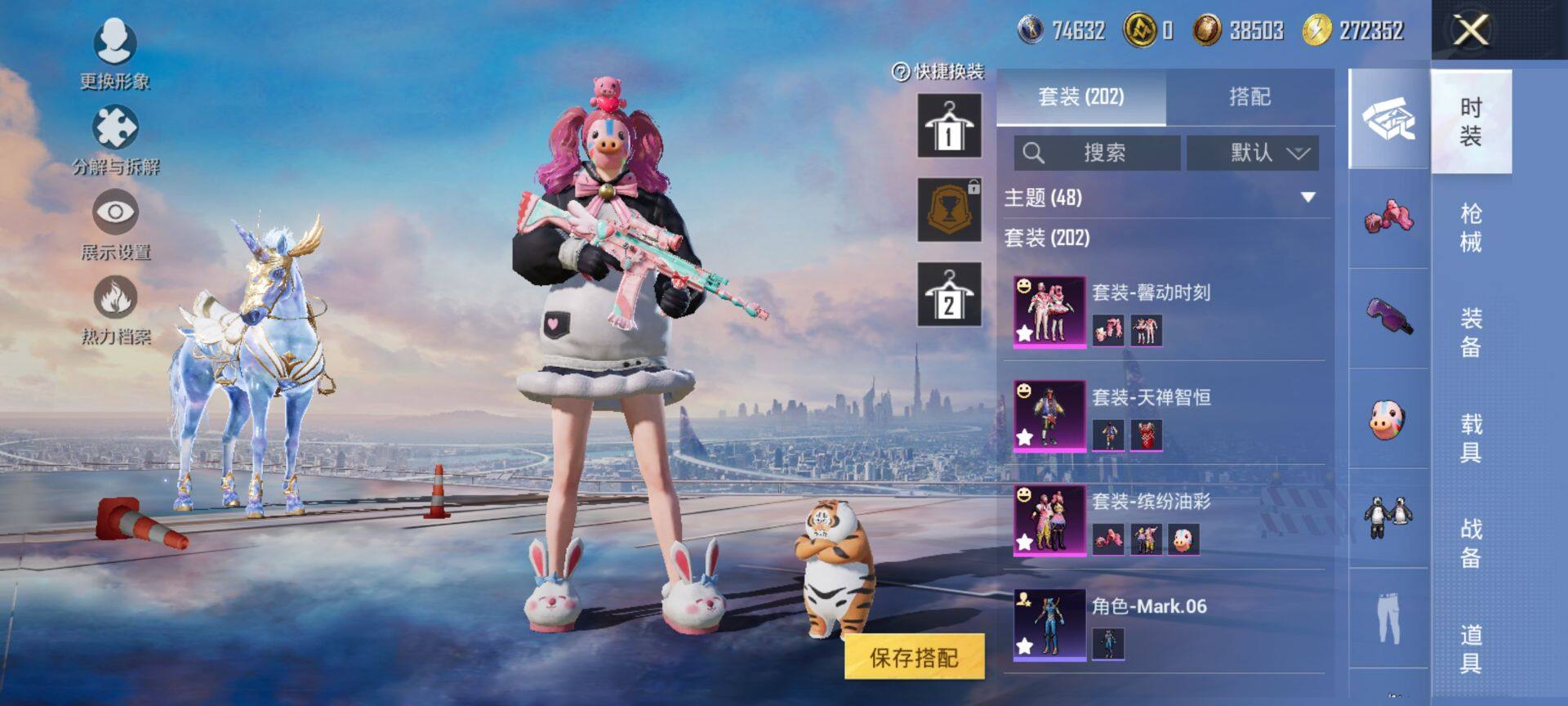 HPCMW416798和平精英账号详情图7 HPCMW416798和平精英账号详情图7