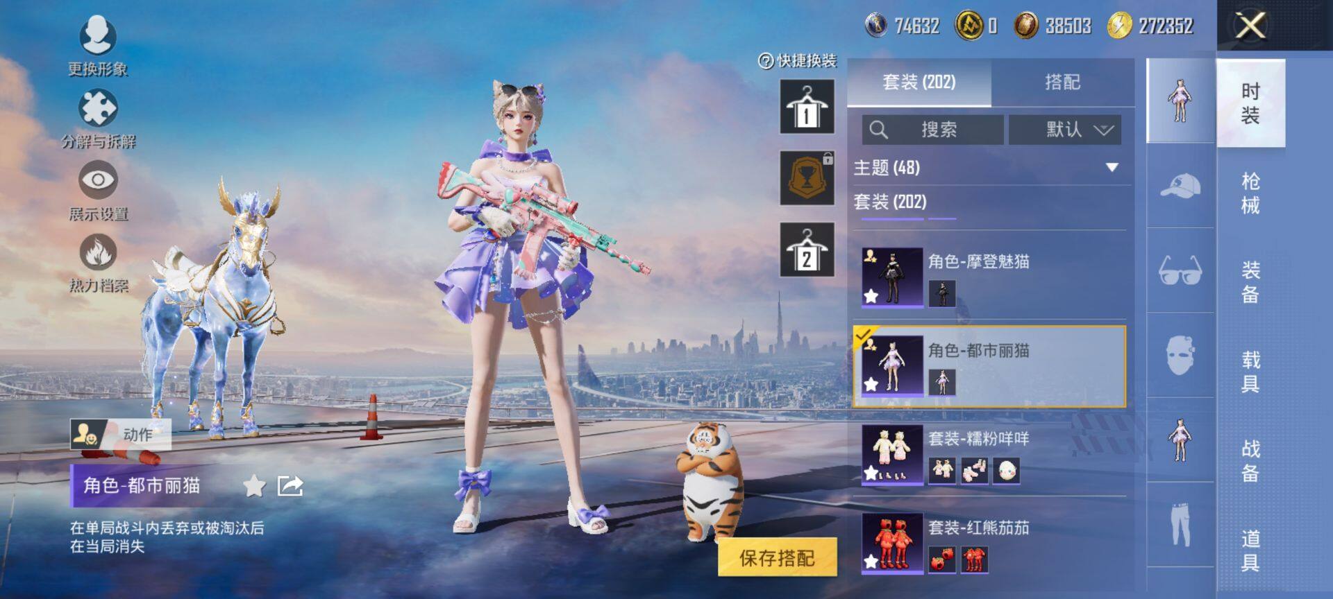 HPCMW416798和平精英账号详情图8 HPCMW416798和平精英账号详情图8