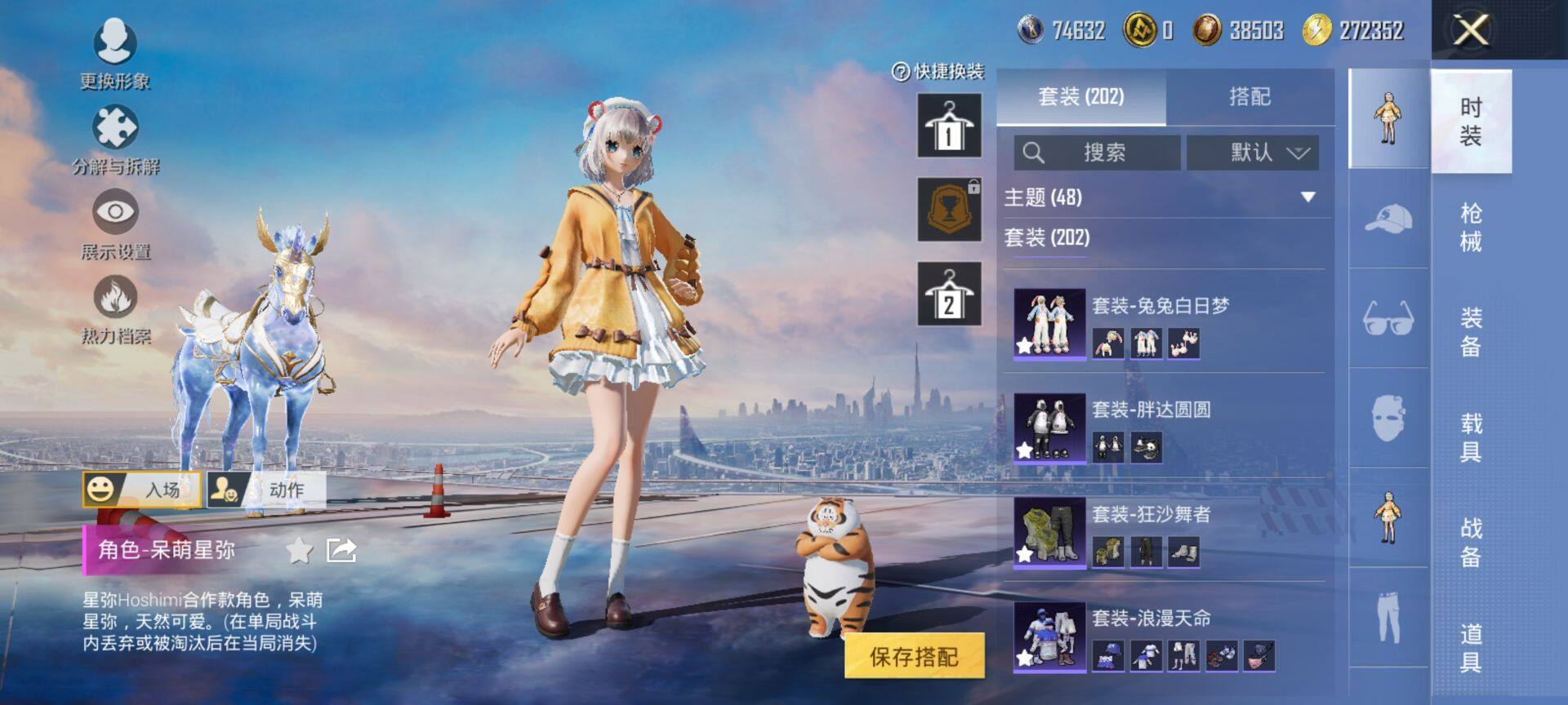 HPCMW416798和平精英账号详情图9 HPCMW416798和平精英账号详情图9