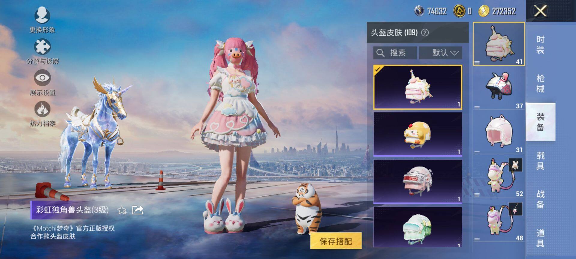 HPCMW416798和平精英账号详情图10 HPCMW416798和平精英账号详情图10