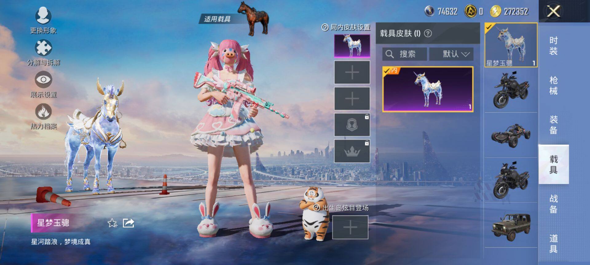 HPCMW416798和平精英账号详情图12 HPCMW416798和平精英账号详情图12