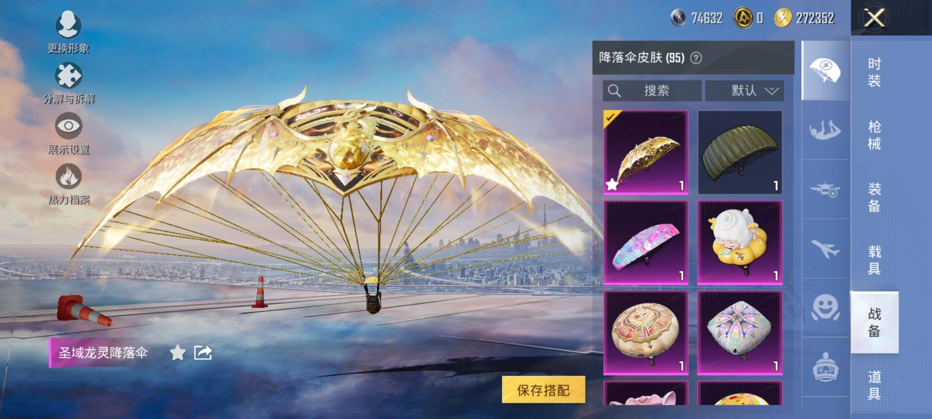 HPCMW416798和平精英账号详情图16 HPCMW416798和平精英账号详情图16