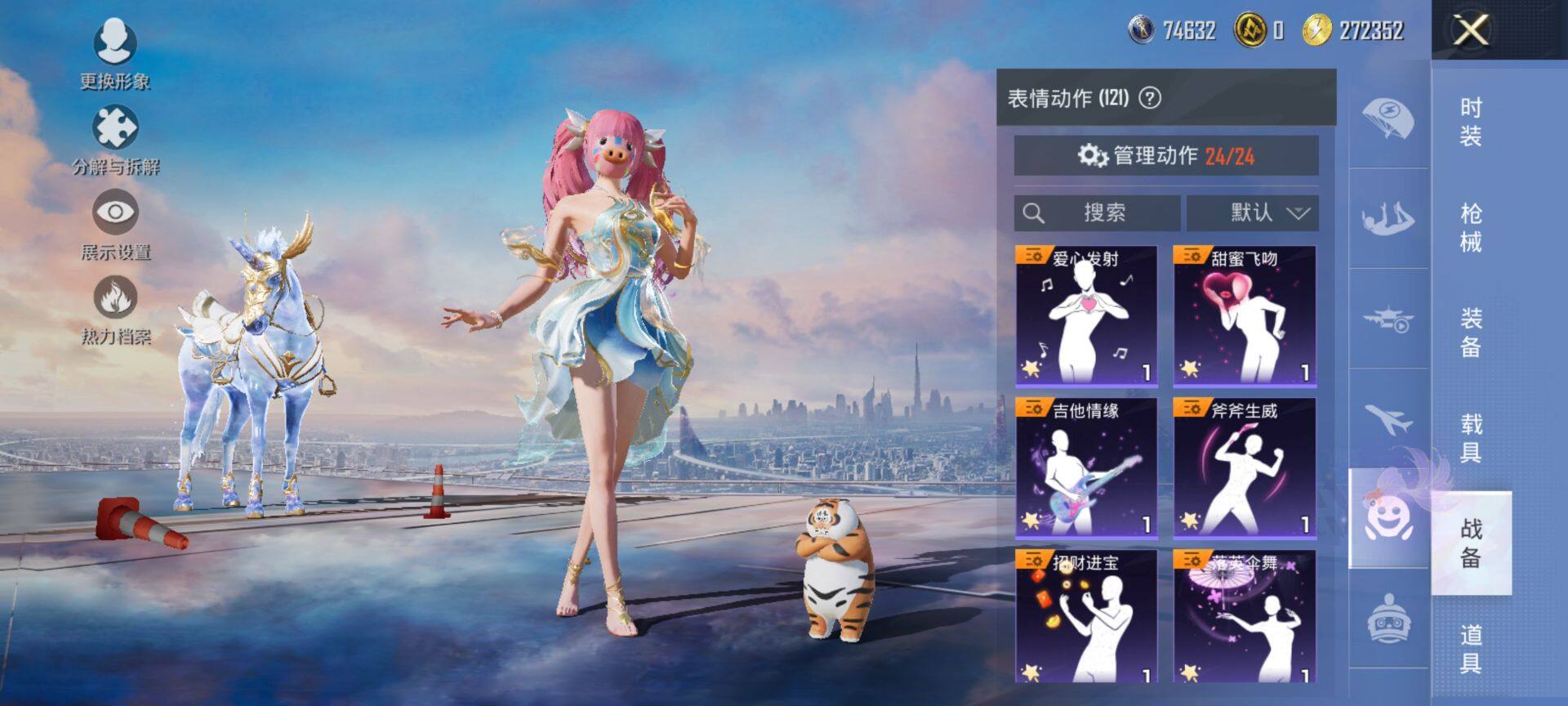 HPCMW416798和平精英账号详情图18 HPCMW416798和平精英账号详情图18