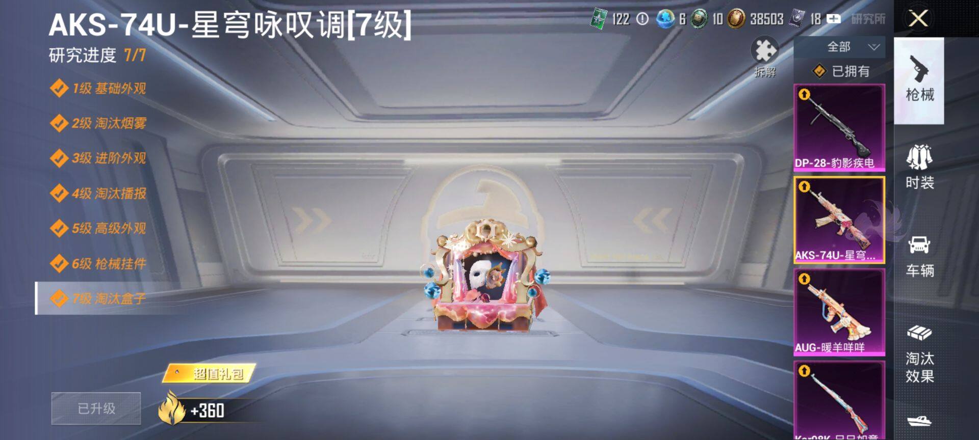 HPCMW416798和平精英账号详情图19 HPCMW416798和平精英账号详情图19