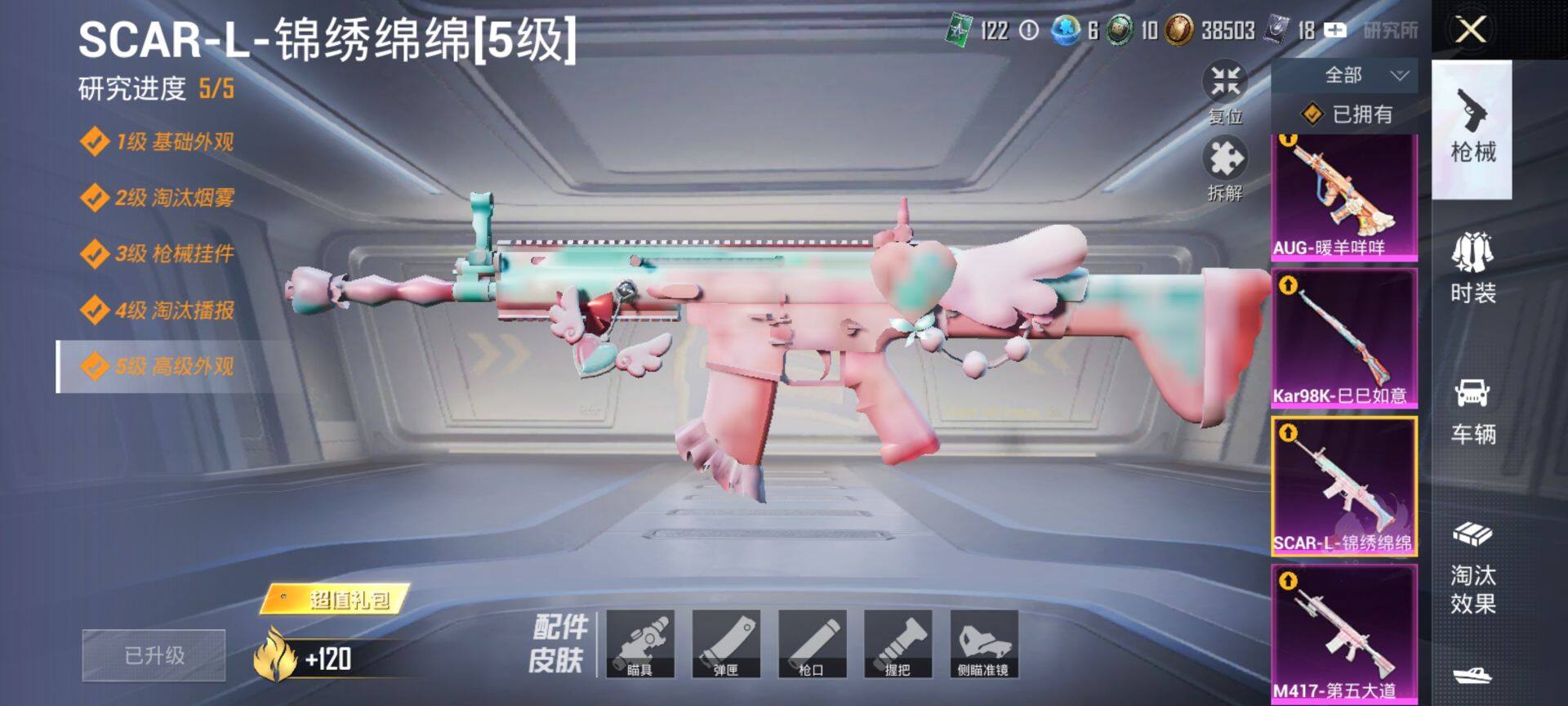 HPCMW416798和平精英账号详情图20 HPCMW416798和平精英账号详情图20