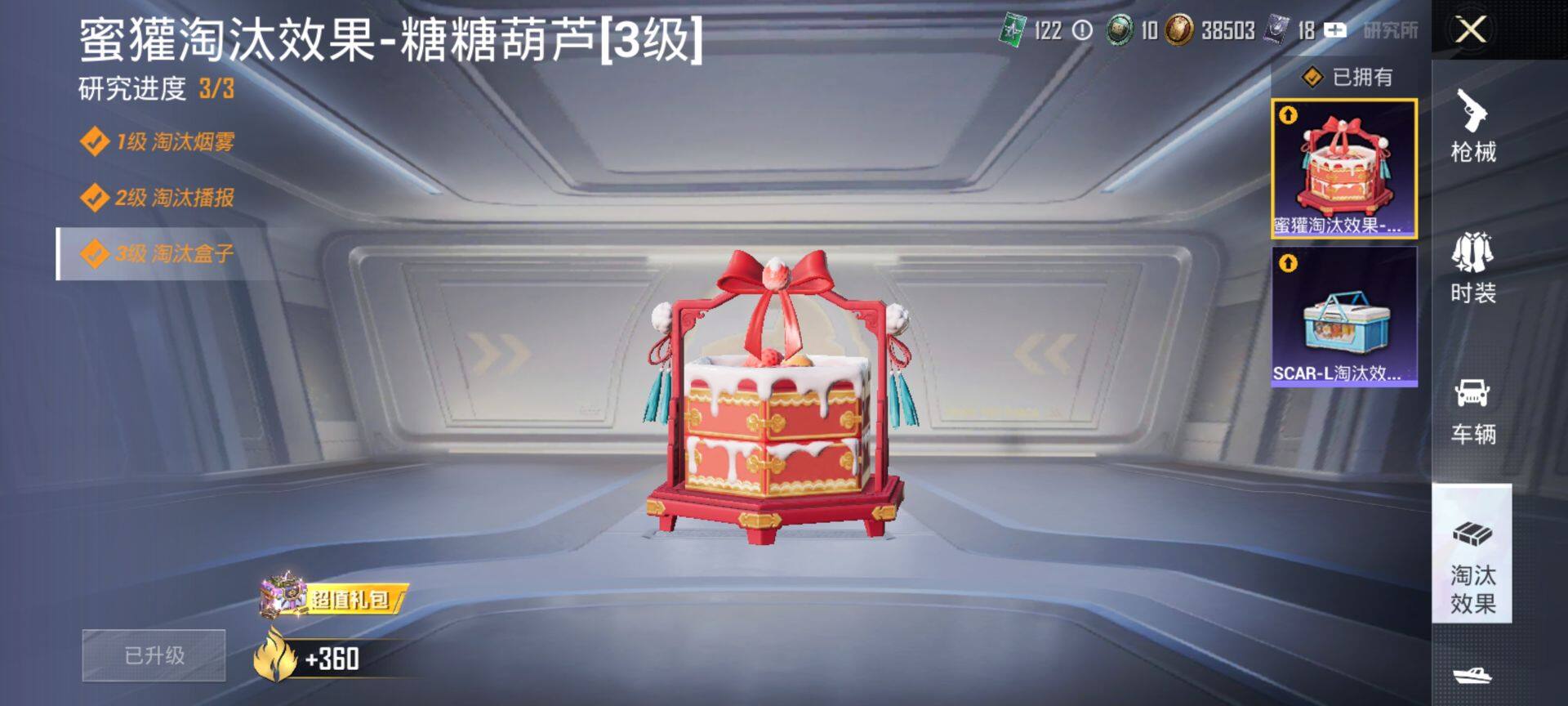 HPCMW416798和平精英账号详情图21 HPCMW416798和平精英账号详情图21