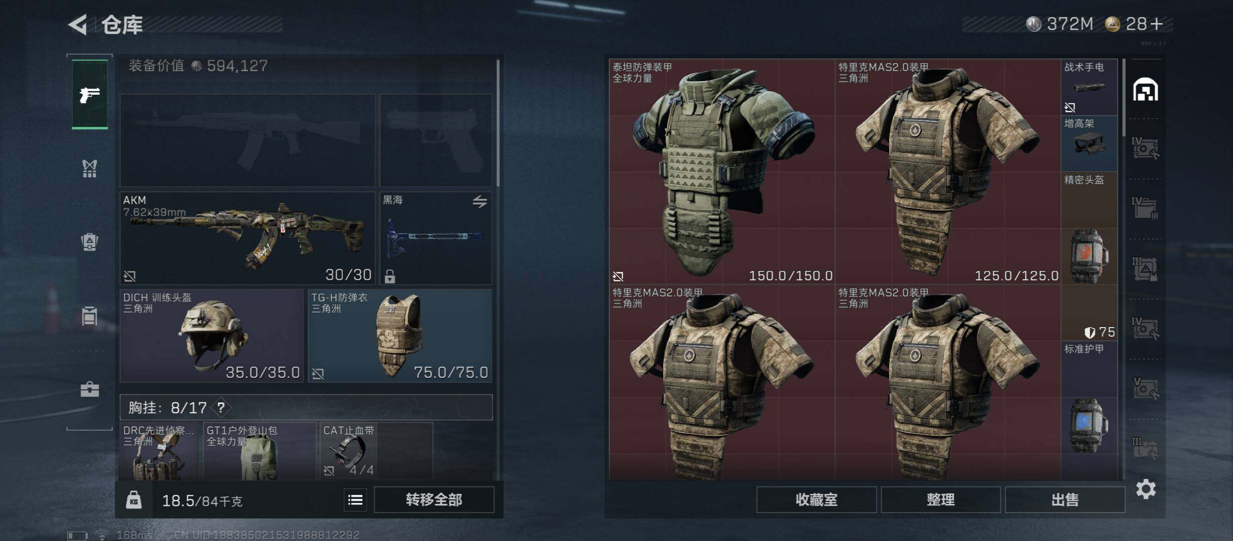 SJZCMW46641三角洲行动账号详情图17