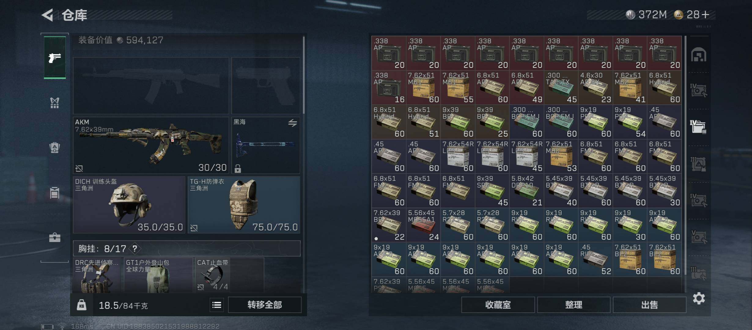 SJZCMW46641三角洲行动账号详情图19